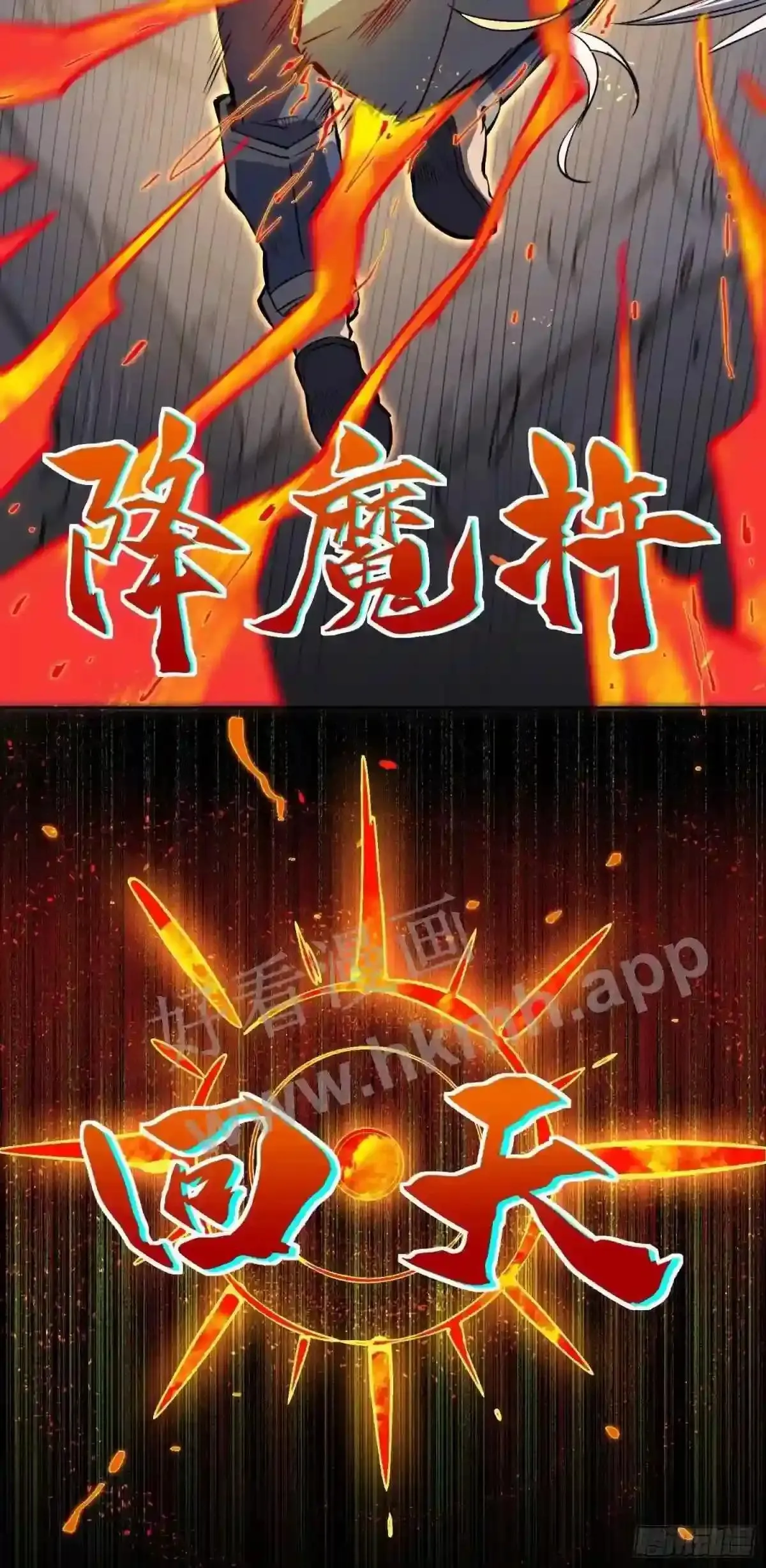 第81话 孙校长酣战狼王48