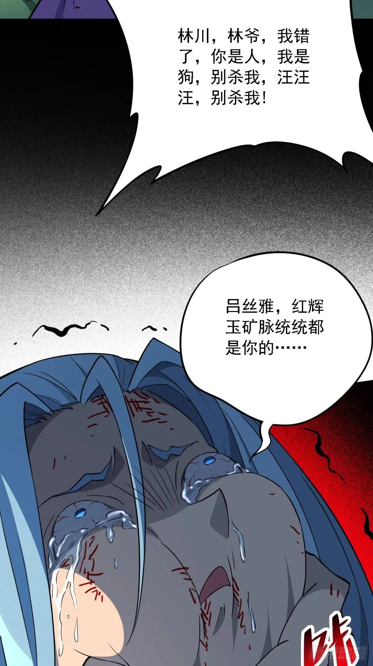 第178话 林川黑化45