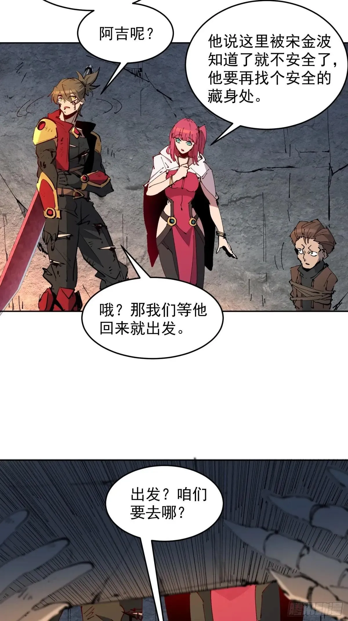 第278话 螳螂捕蝉17
