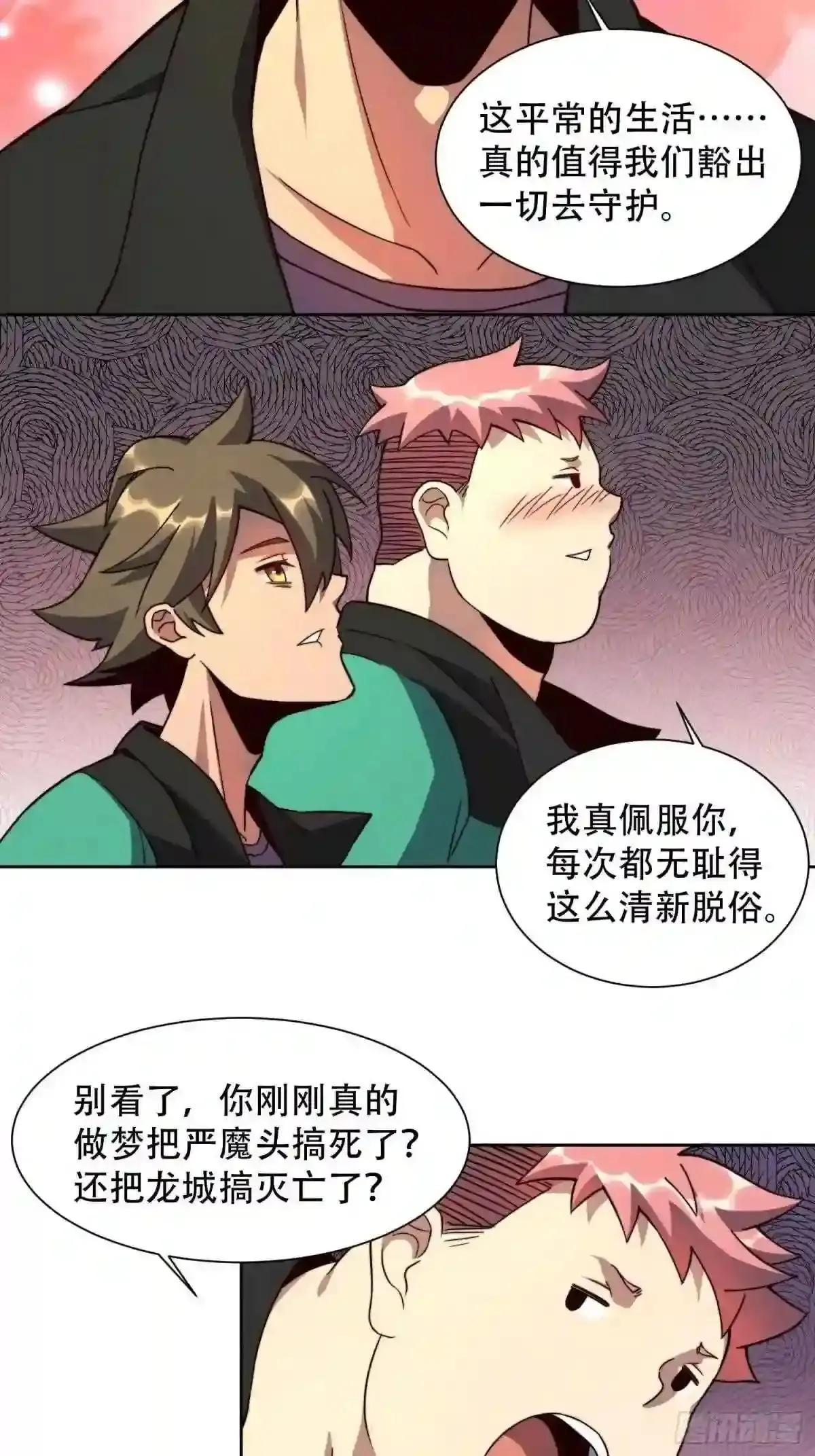 第3话 贡献值的正确用法31
