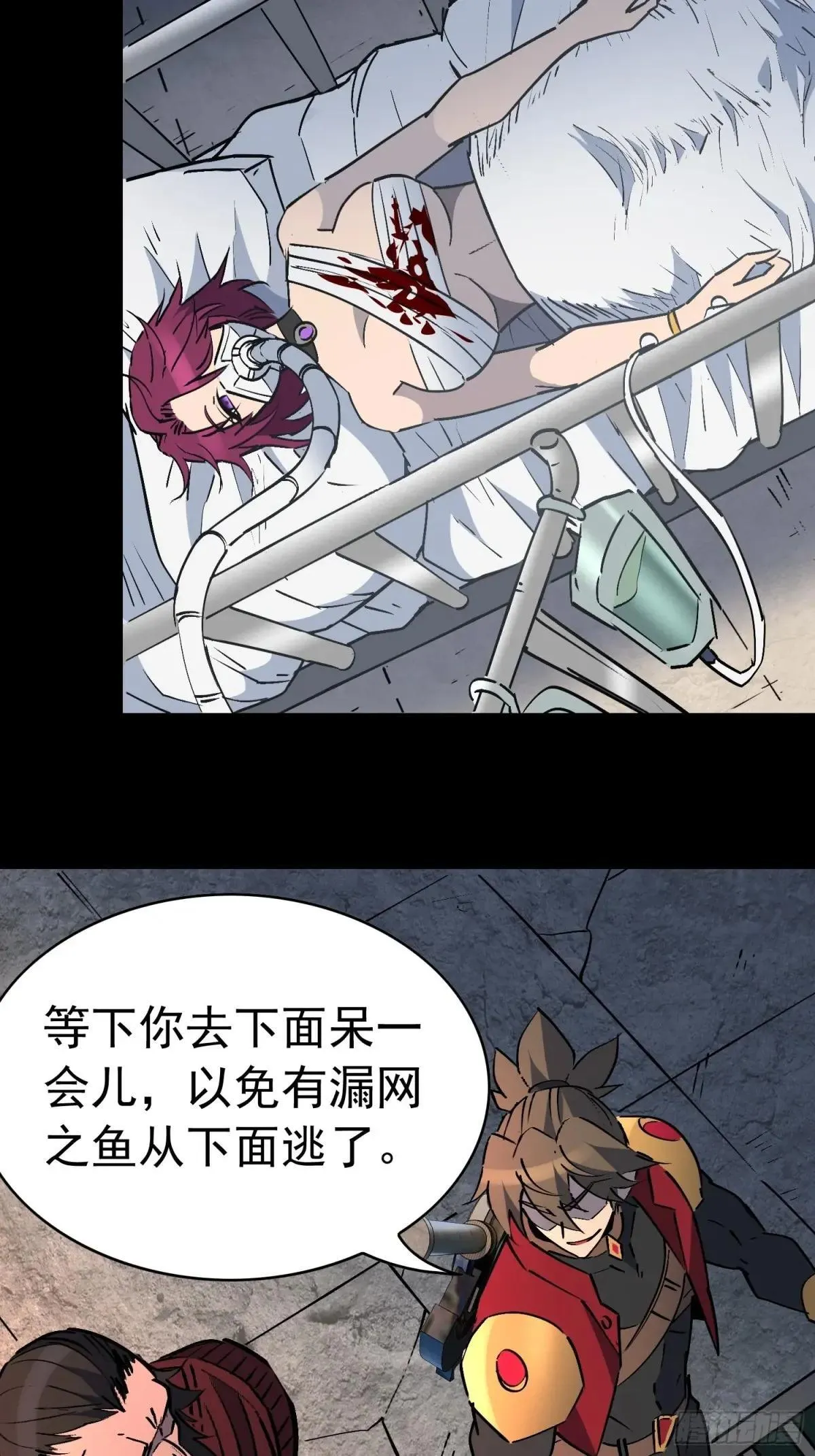 第277话 真假孟超！7