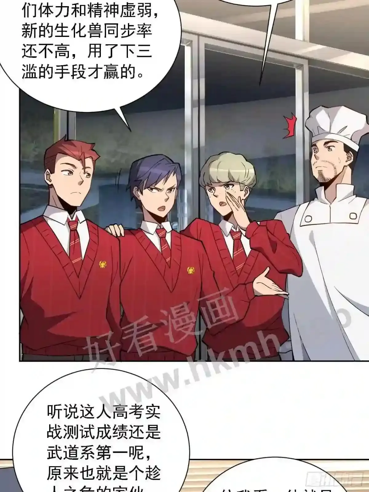 第110话 特立独行奇男子31
