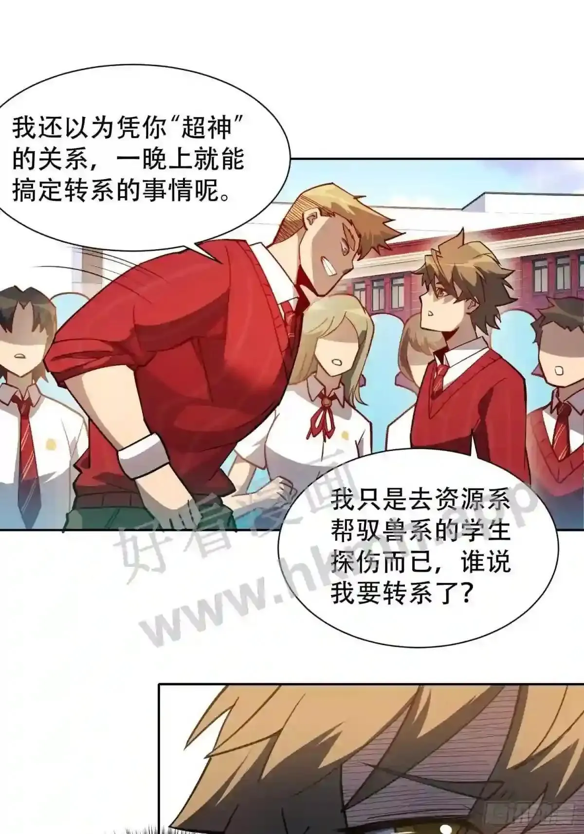 第115话 人都被榨干了!25