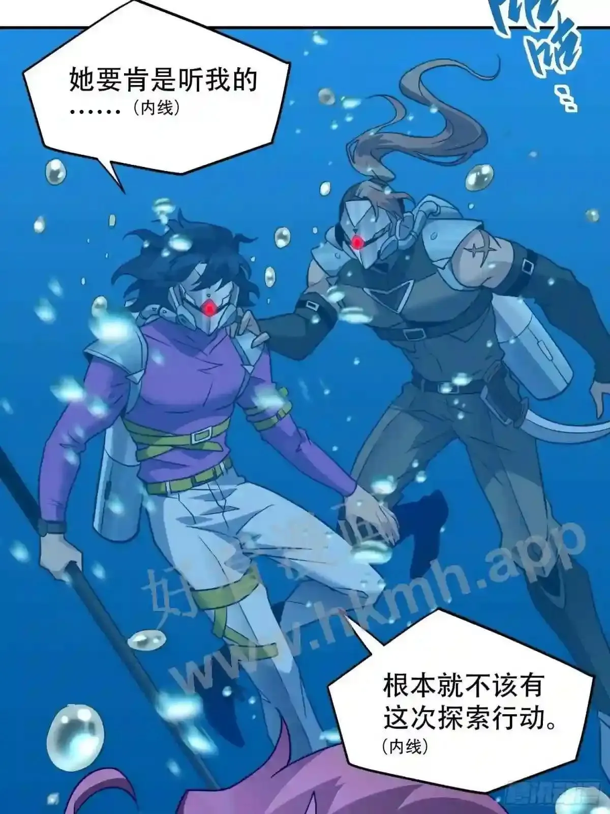 第154话 湖底惊变!10