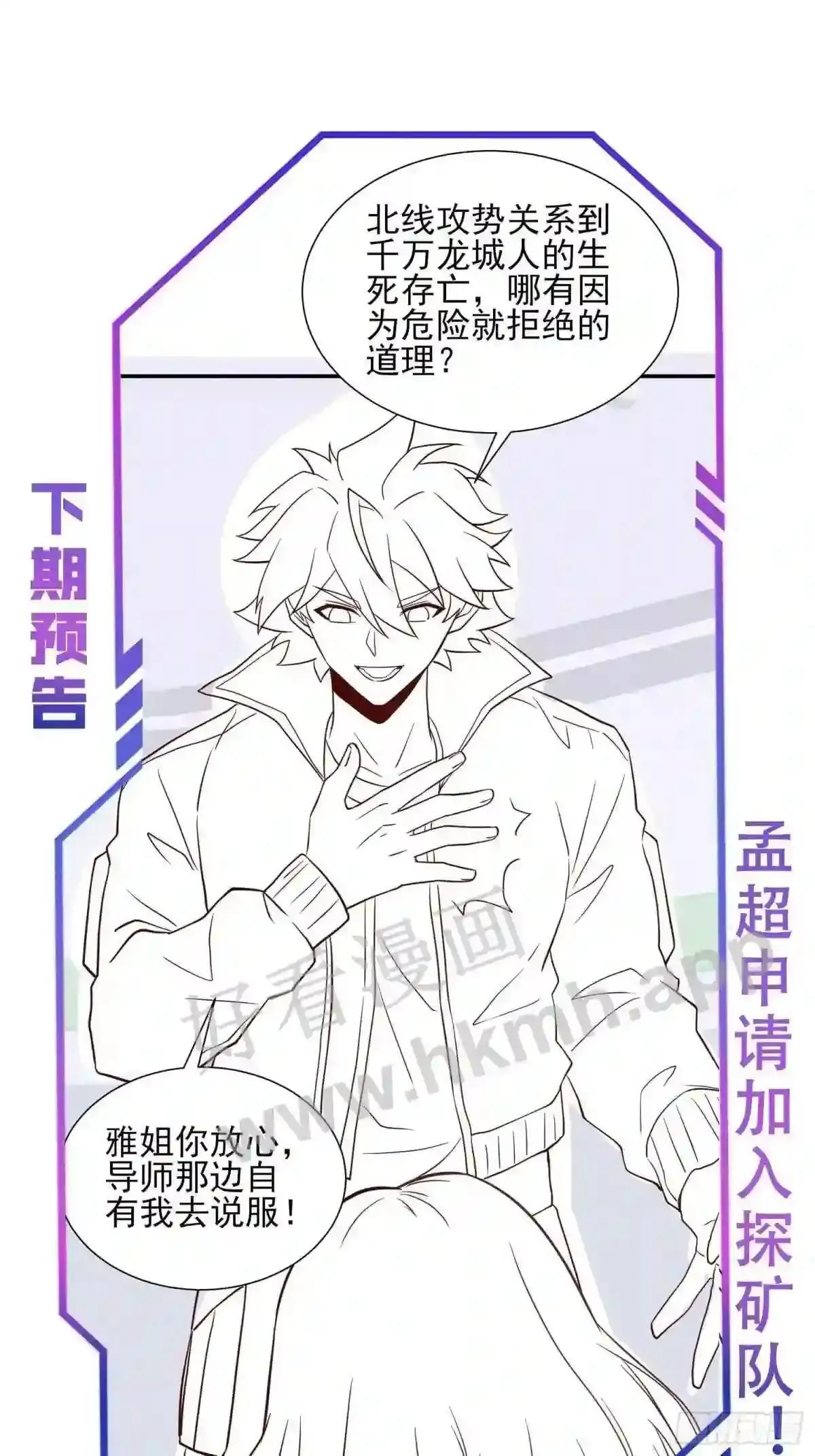 第150话 红辉玉矿脉49