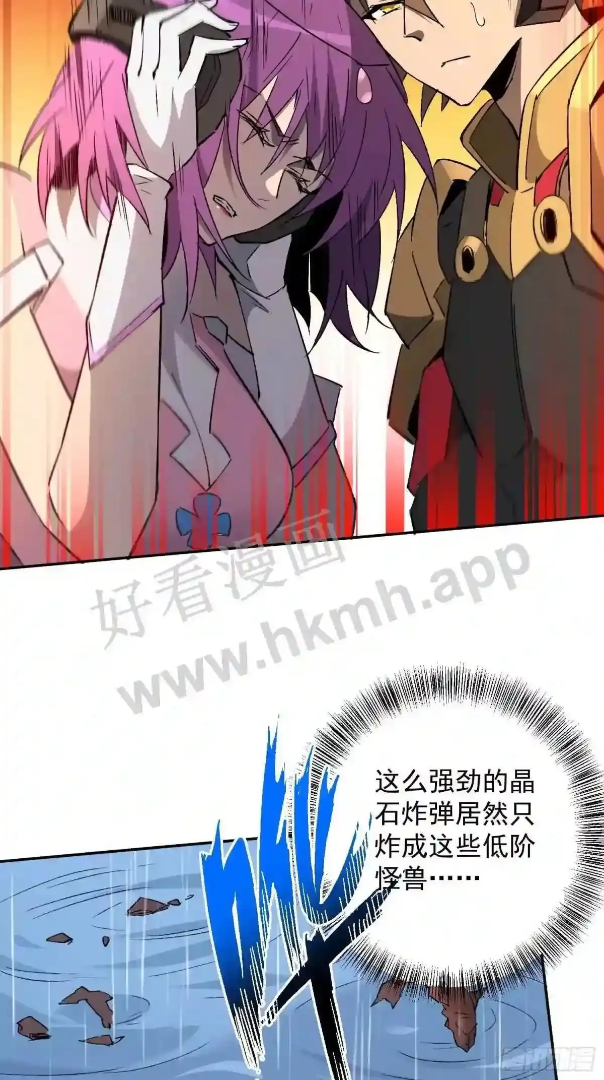 第153话 狮龙鱼7
