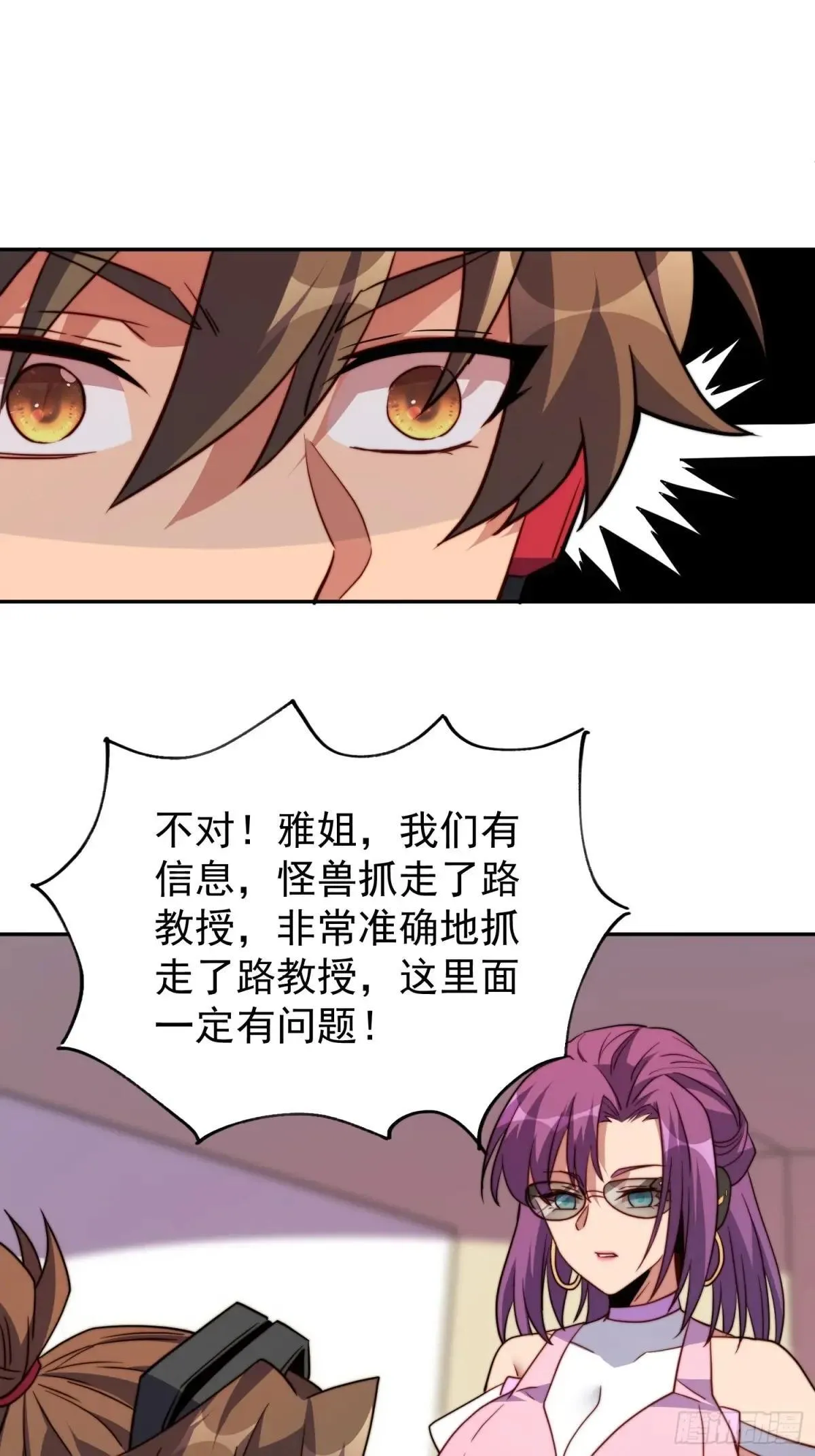 第227话 找到菌核31