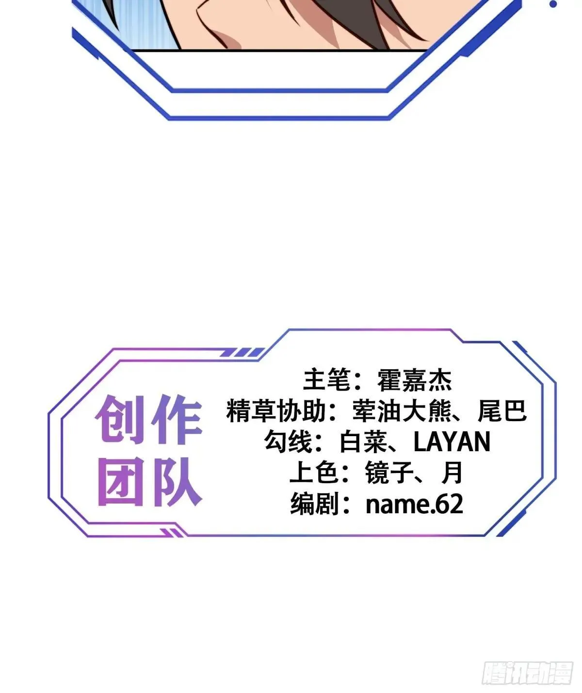 第201话 陷阱！41