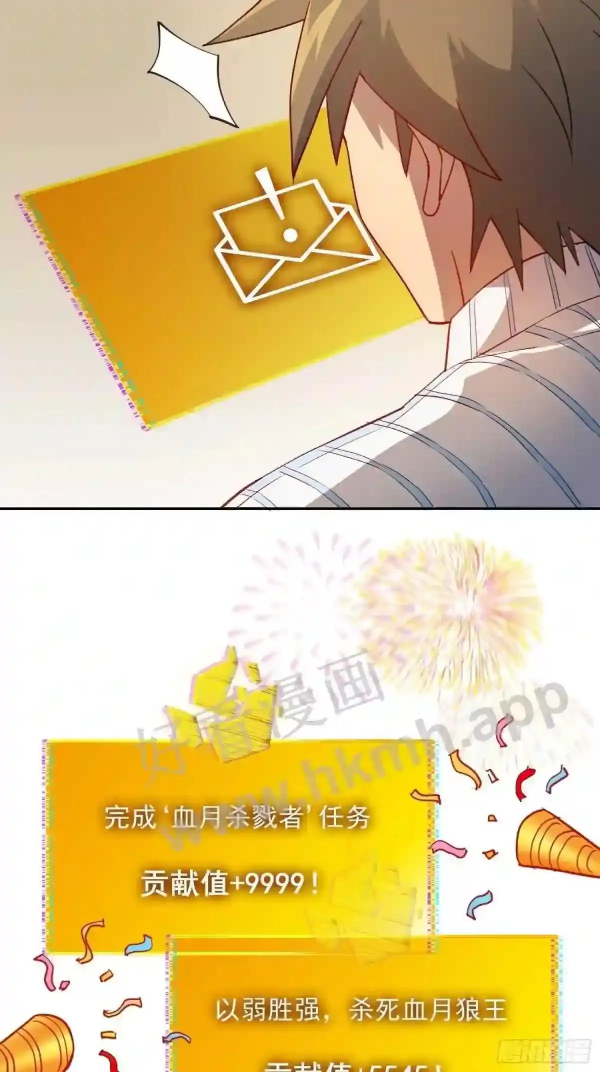 第86话 孟超前往超凡塔10