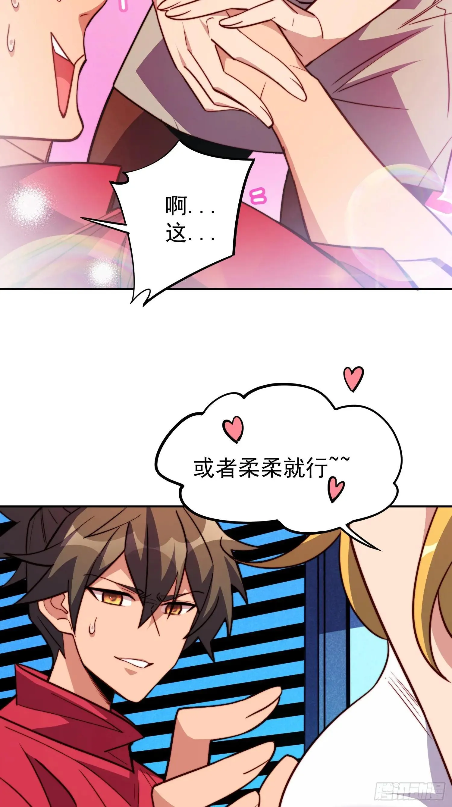 第213话 傍大腿41