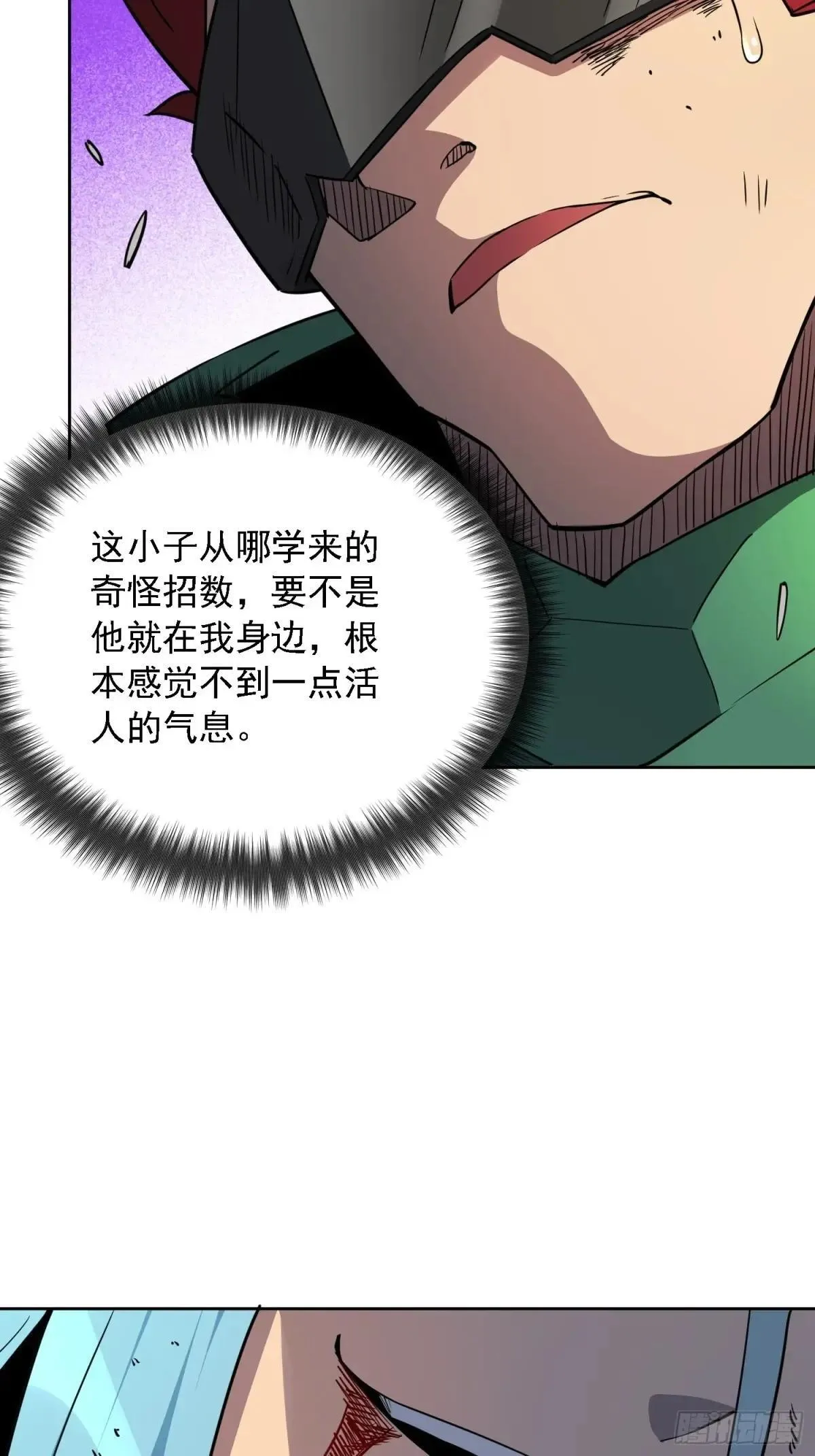 第177话 吕丝雅的底牌46