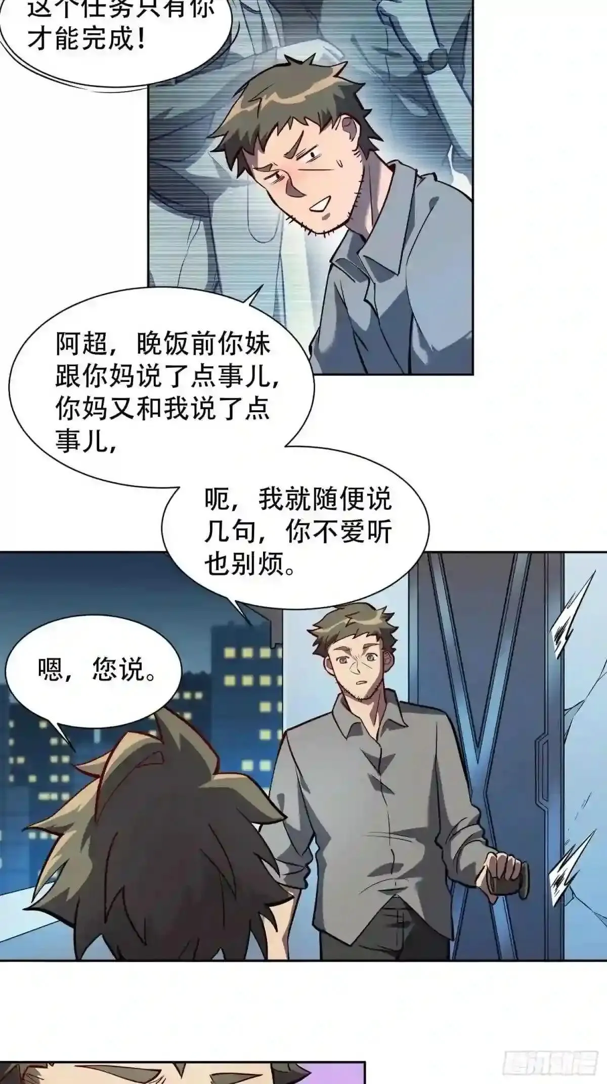第28话 火种的正确使用方式3