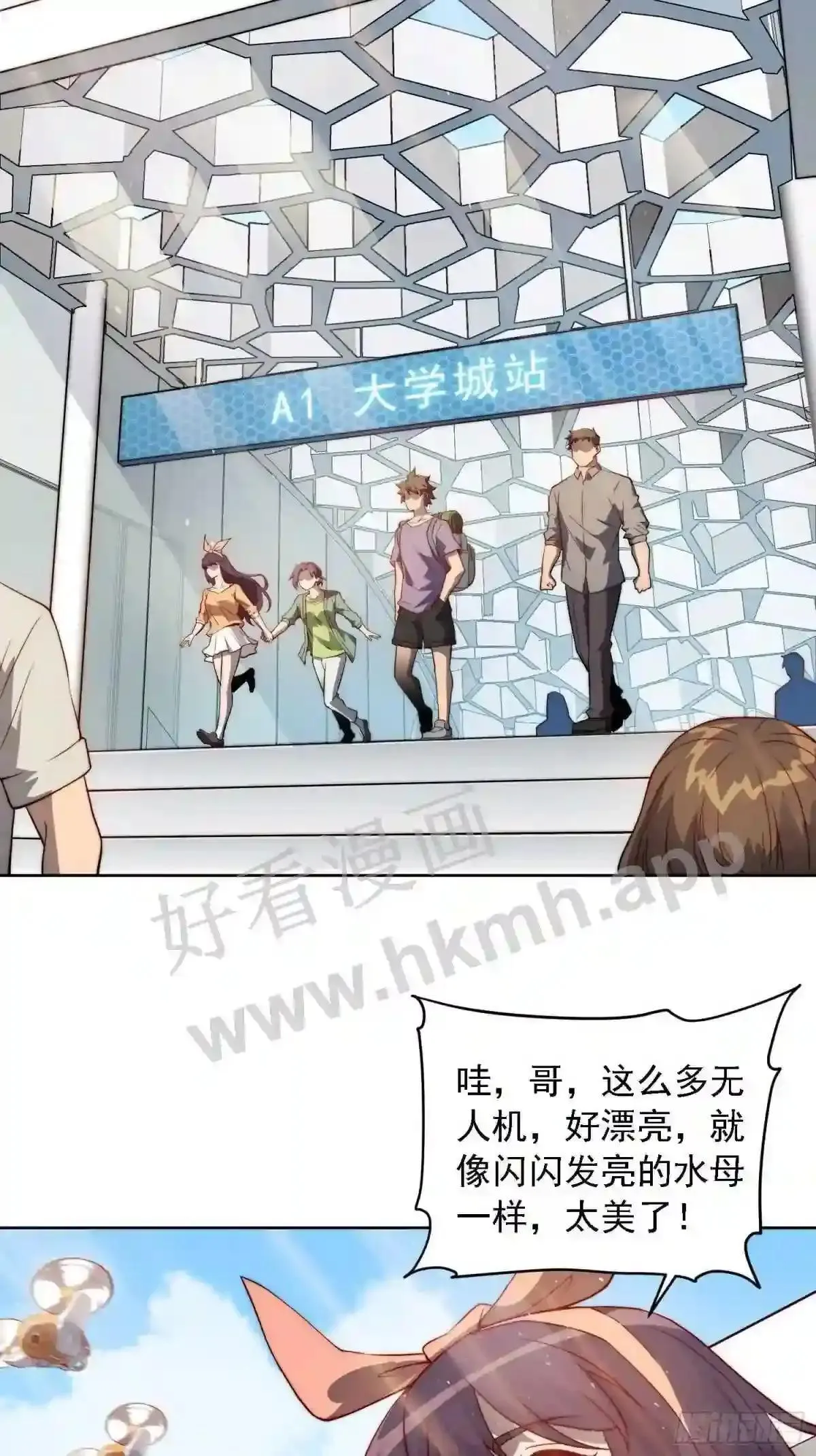 第91话 新生报到31