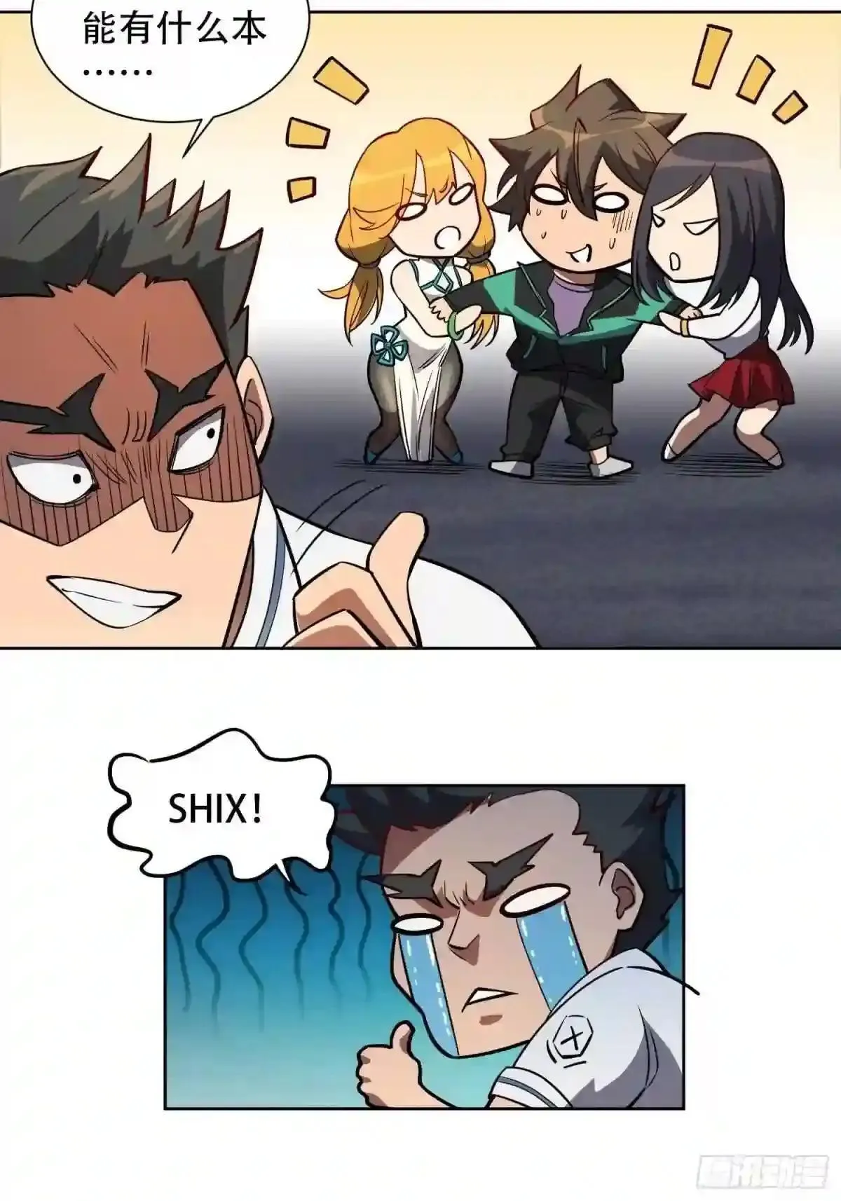 第54话 二美争一超29