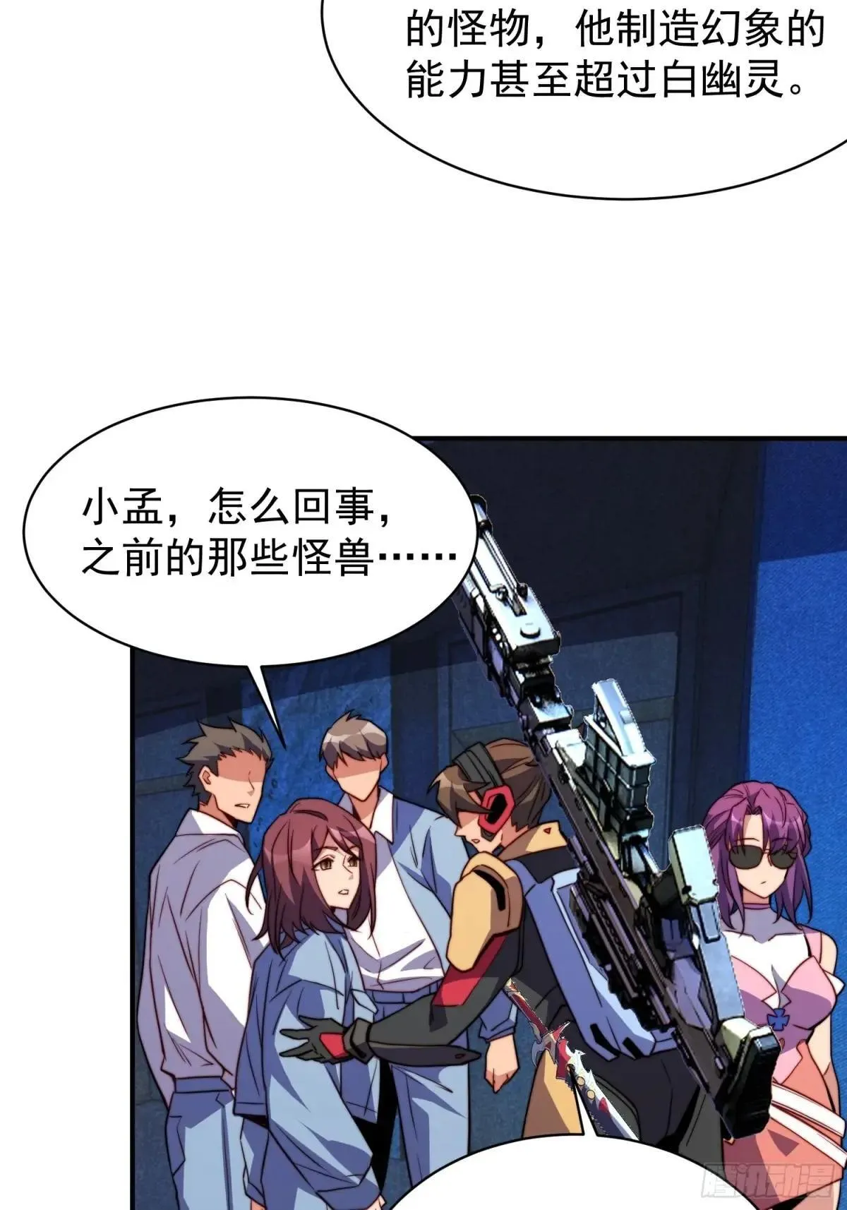 第225话 生死未卜9