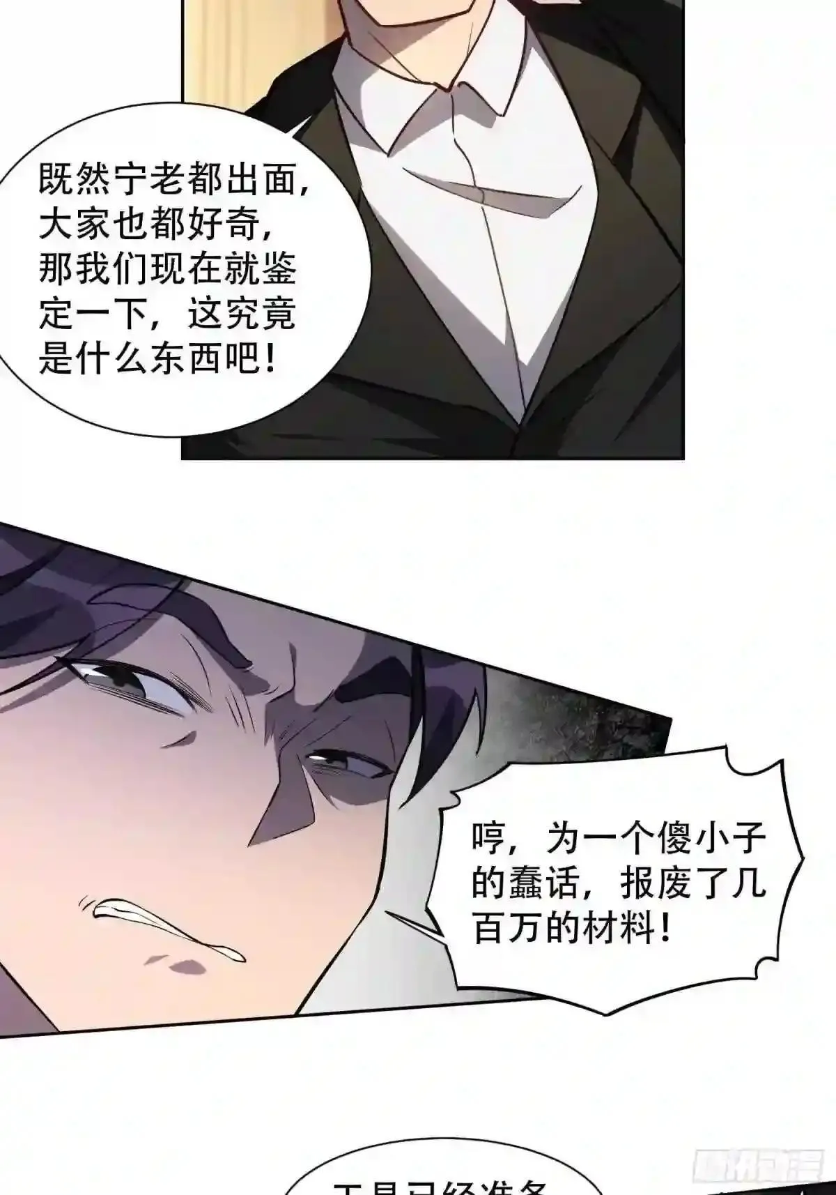 第34话 叫我一声爷爷不过分12
