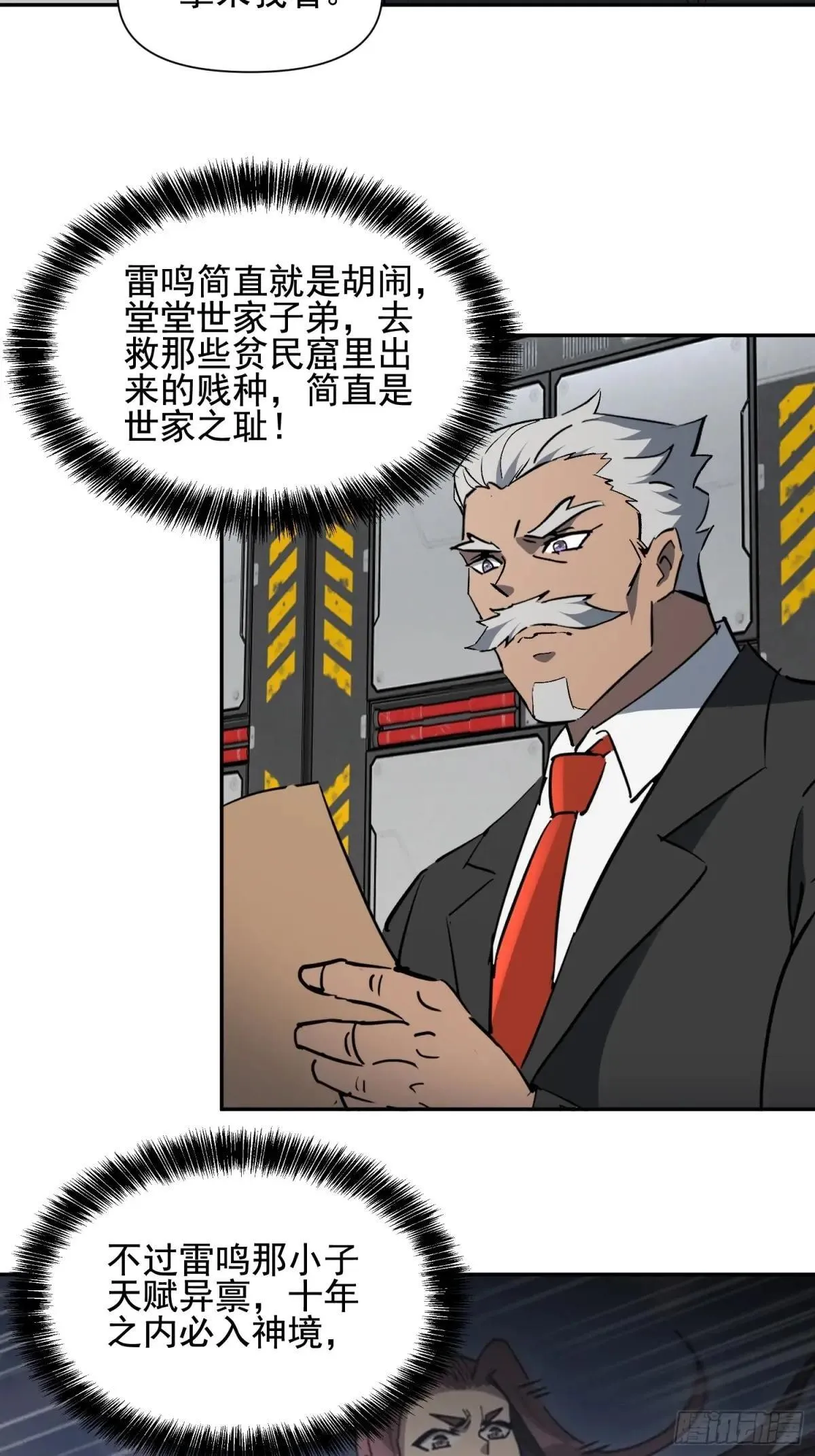 第308话 不可战胜的人类44