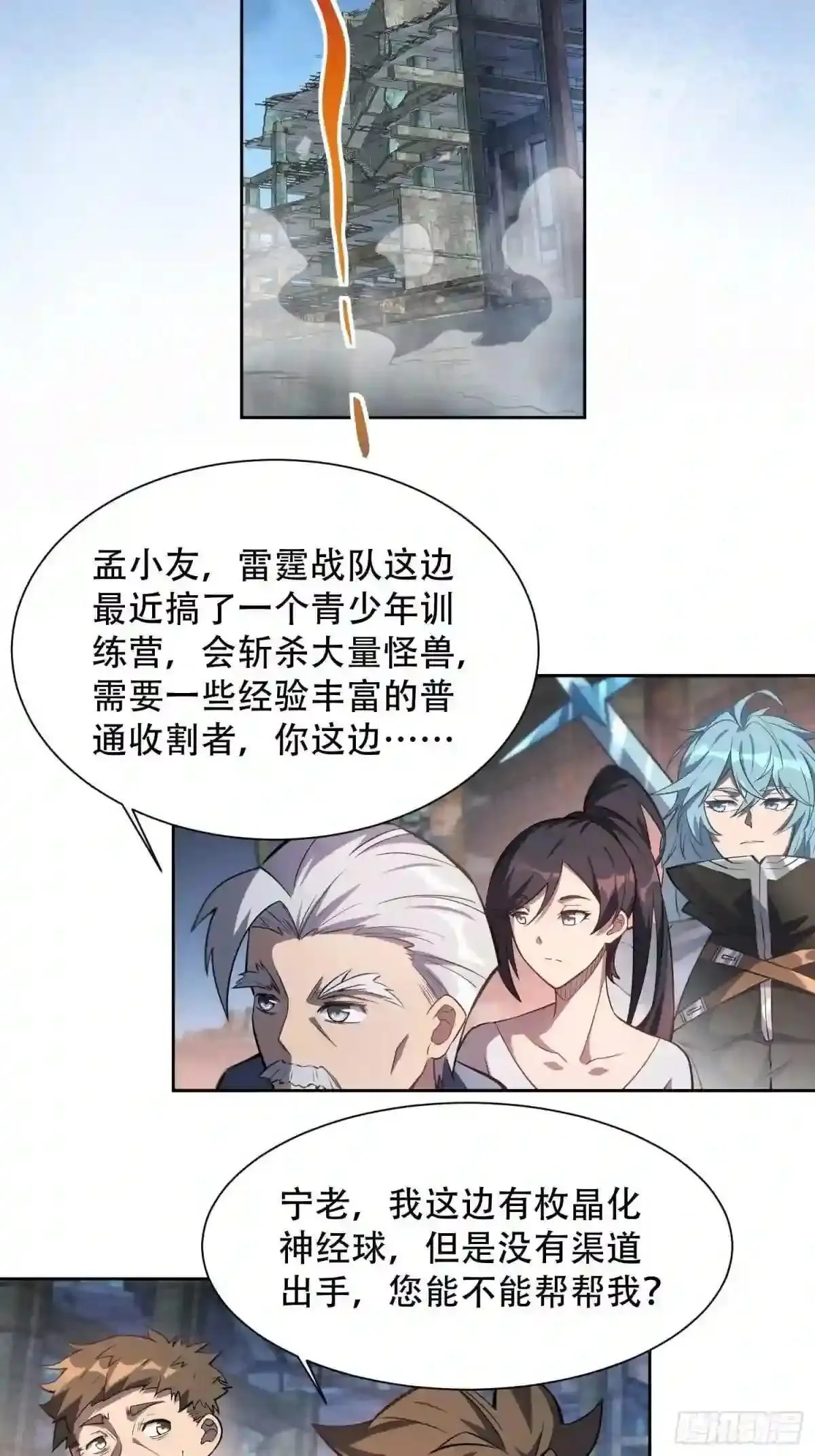 第21话 黑夜魔女黑化值降低6