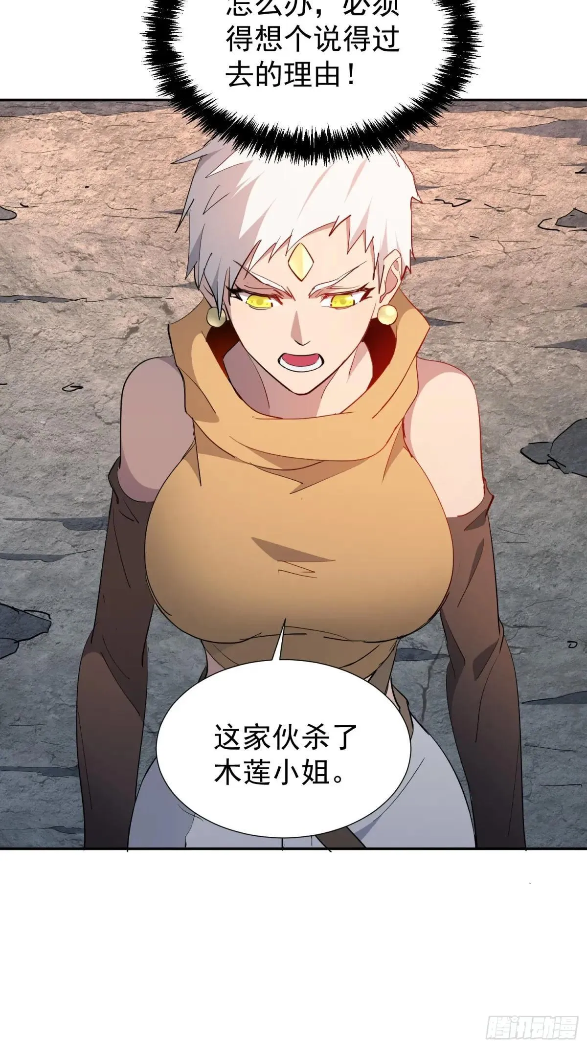 第273话 阴谋败露22