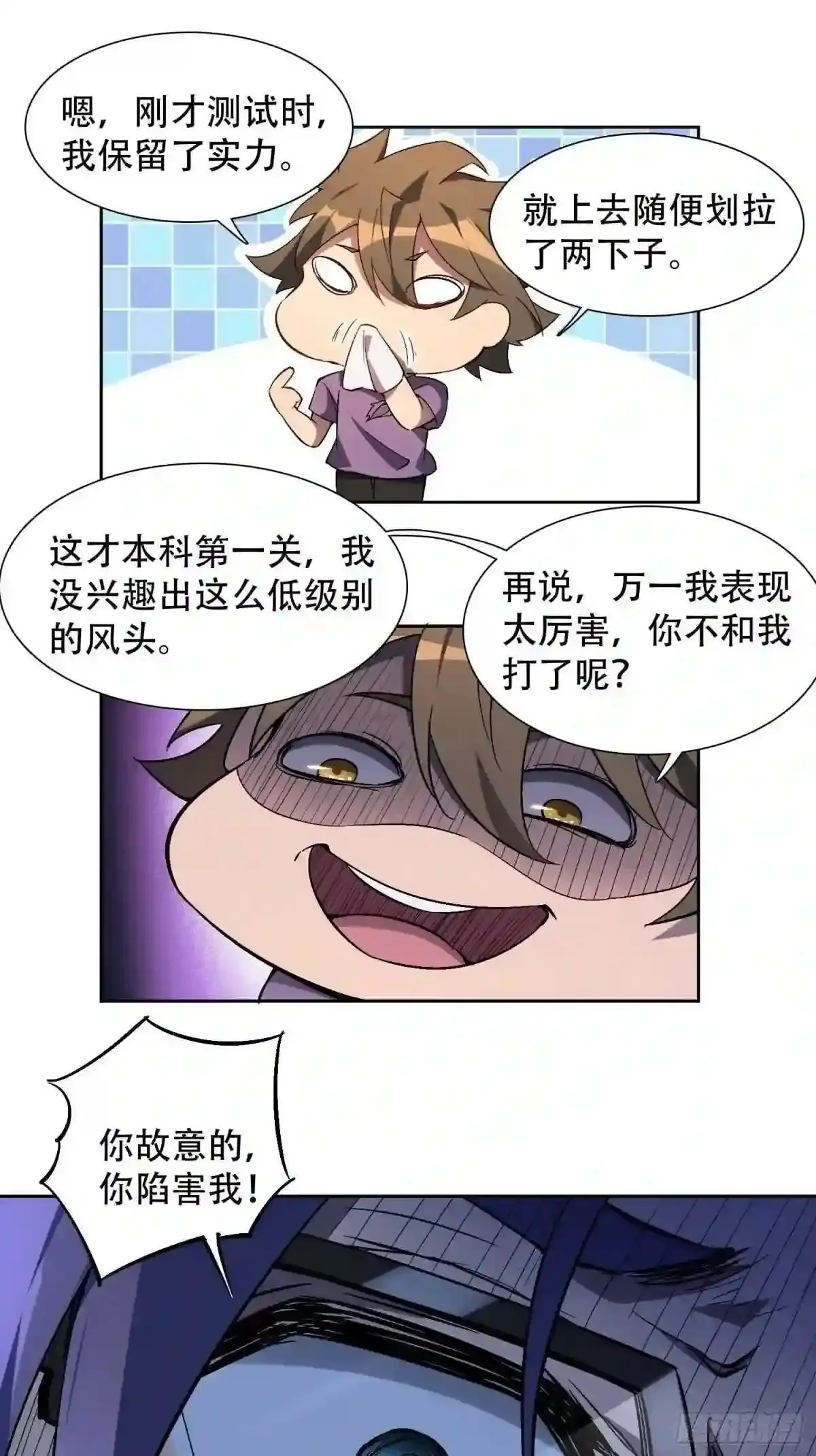 第39话 决战小树林28