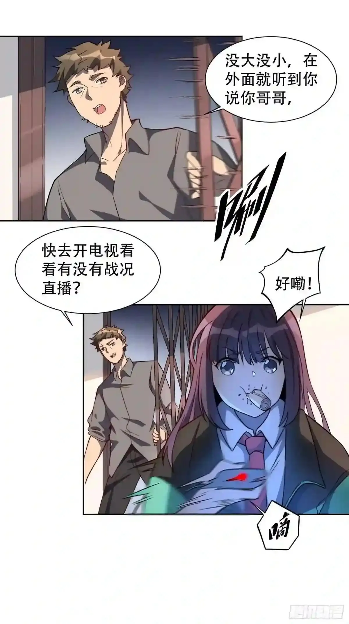 第7话 迷雾降临,虫群来袭!30