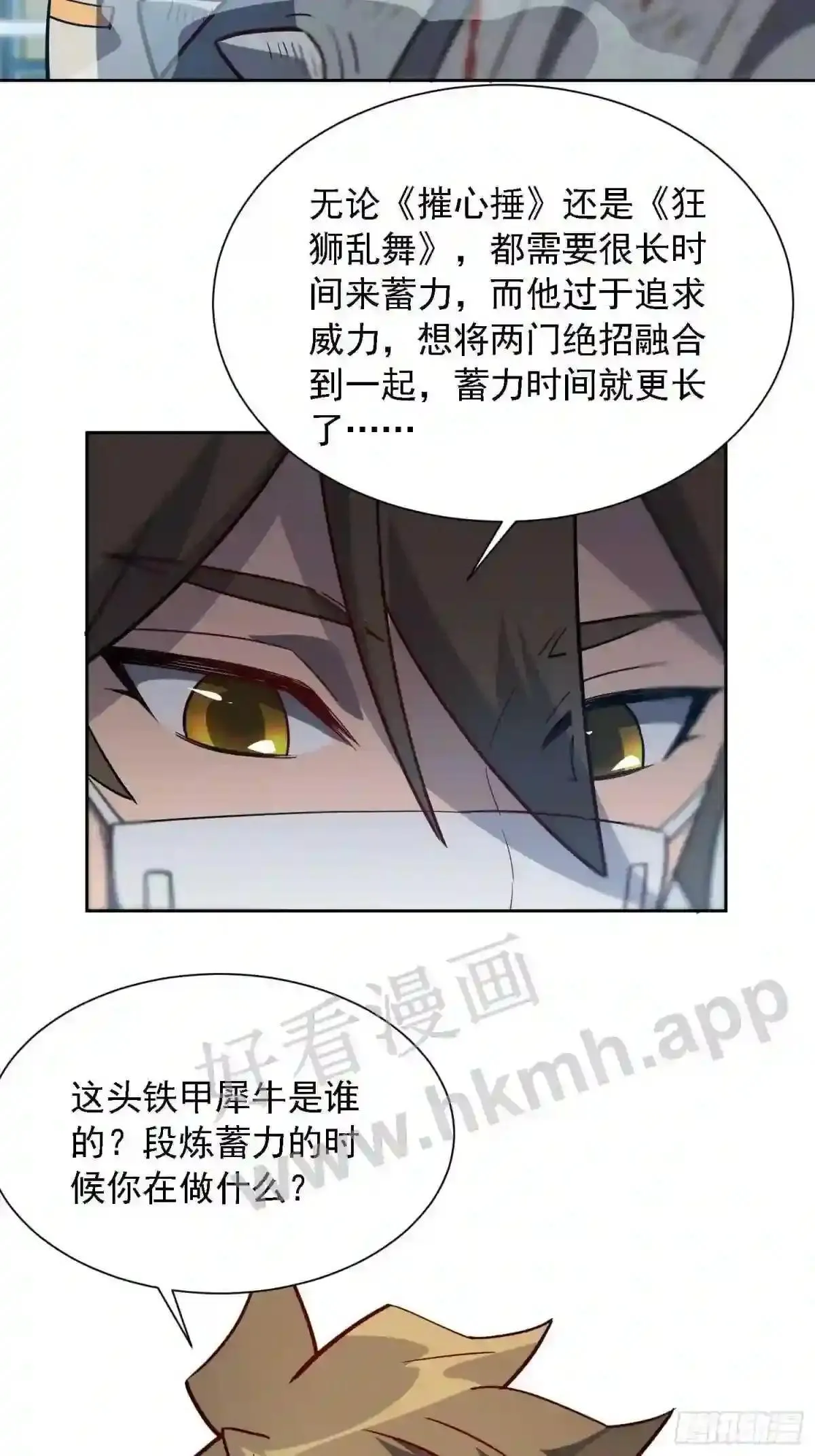 第105话 孟师兄给你指点了!6