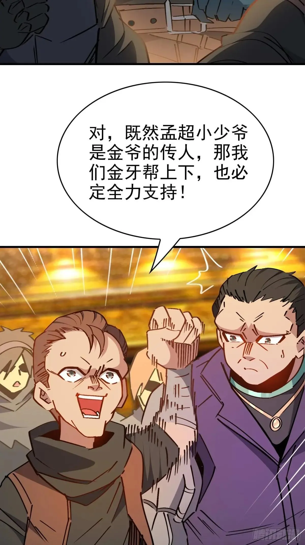 第289话 钦点的继承人？52