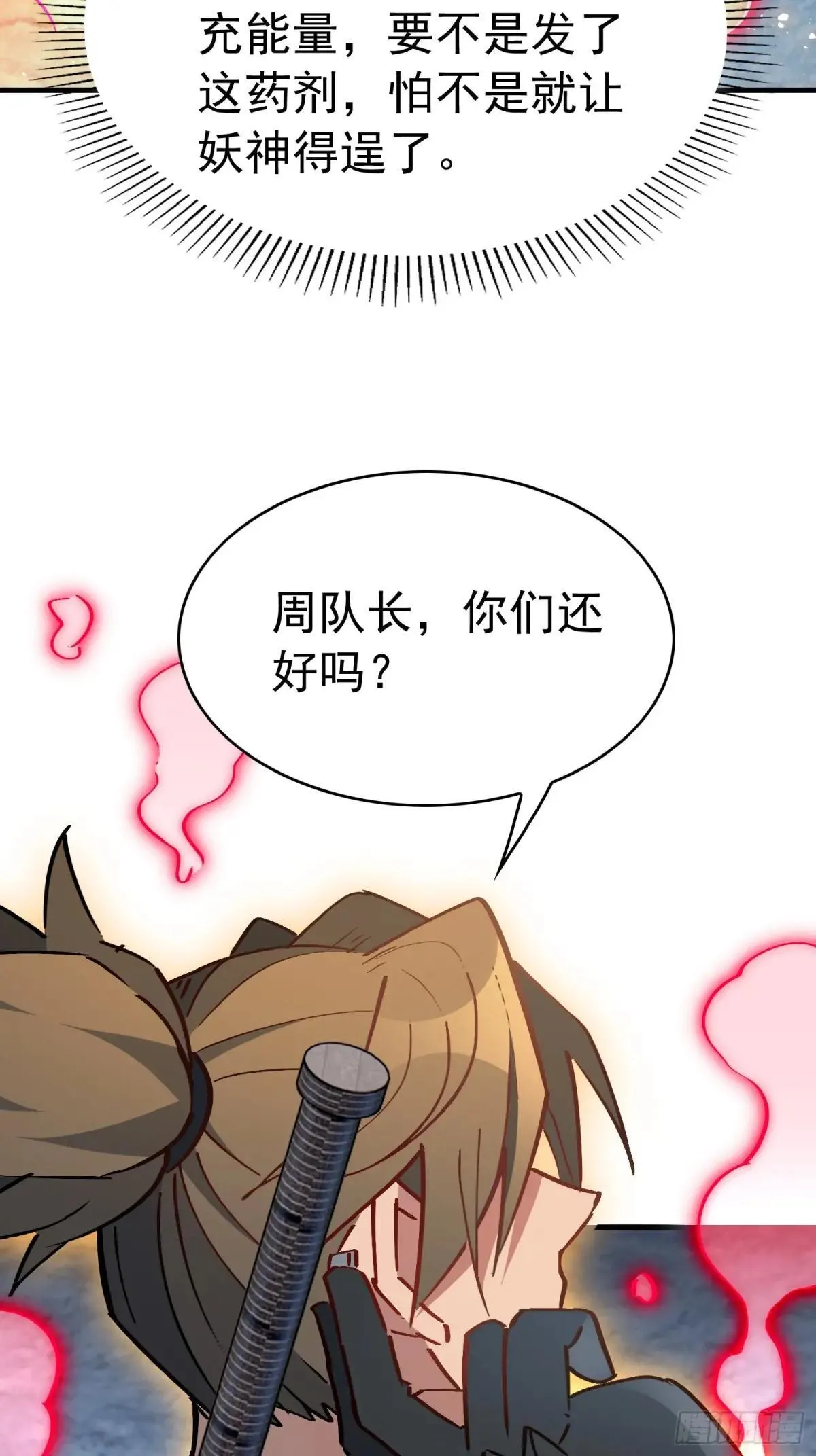 第260话 补刀19