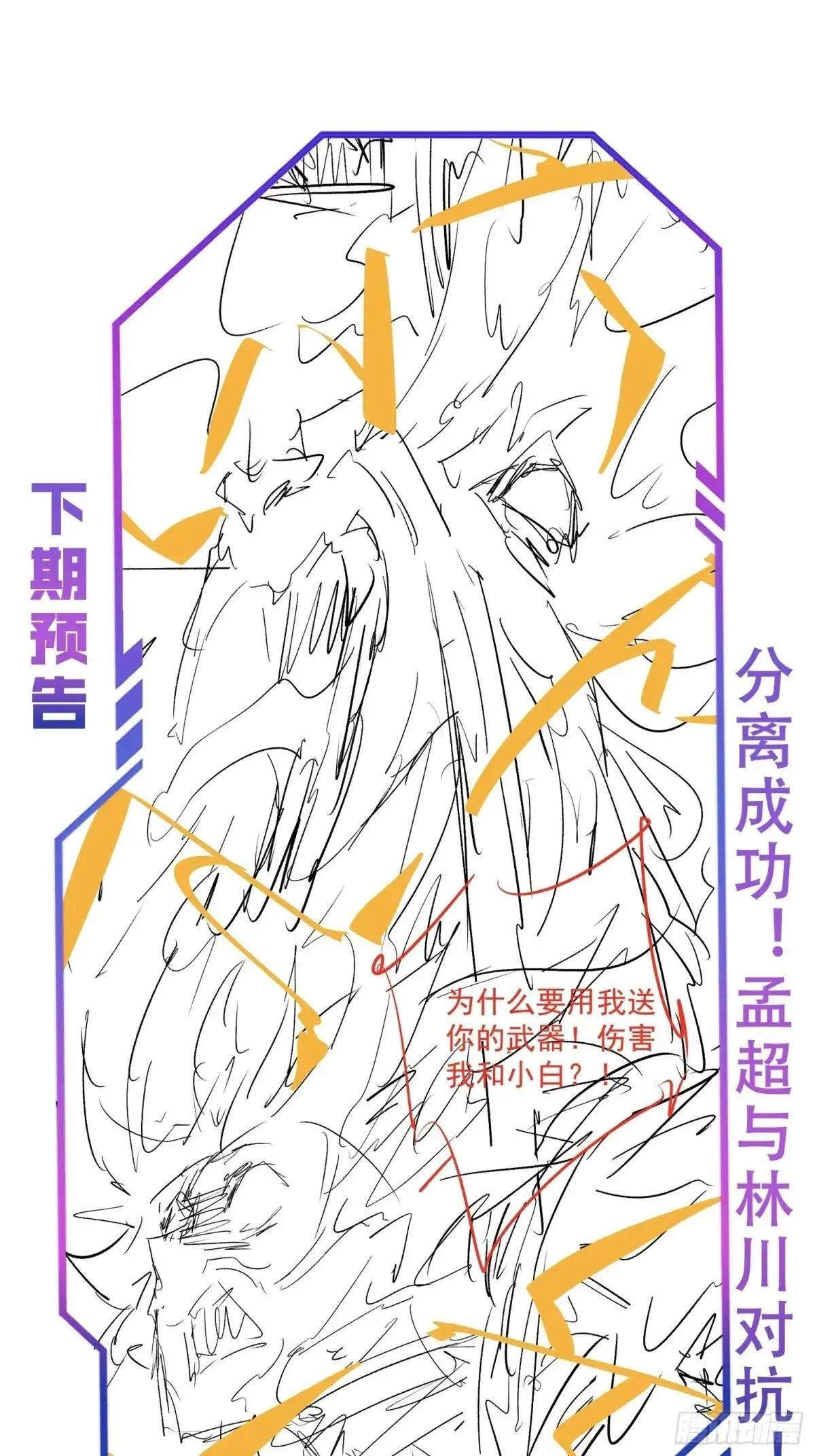 第185话 玄武幻象42