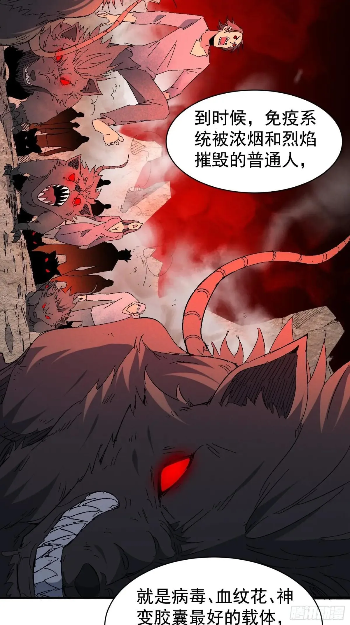 第242话 上当了！9
