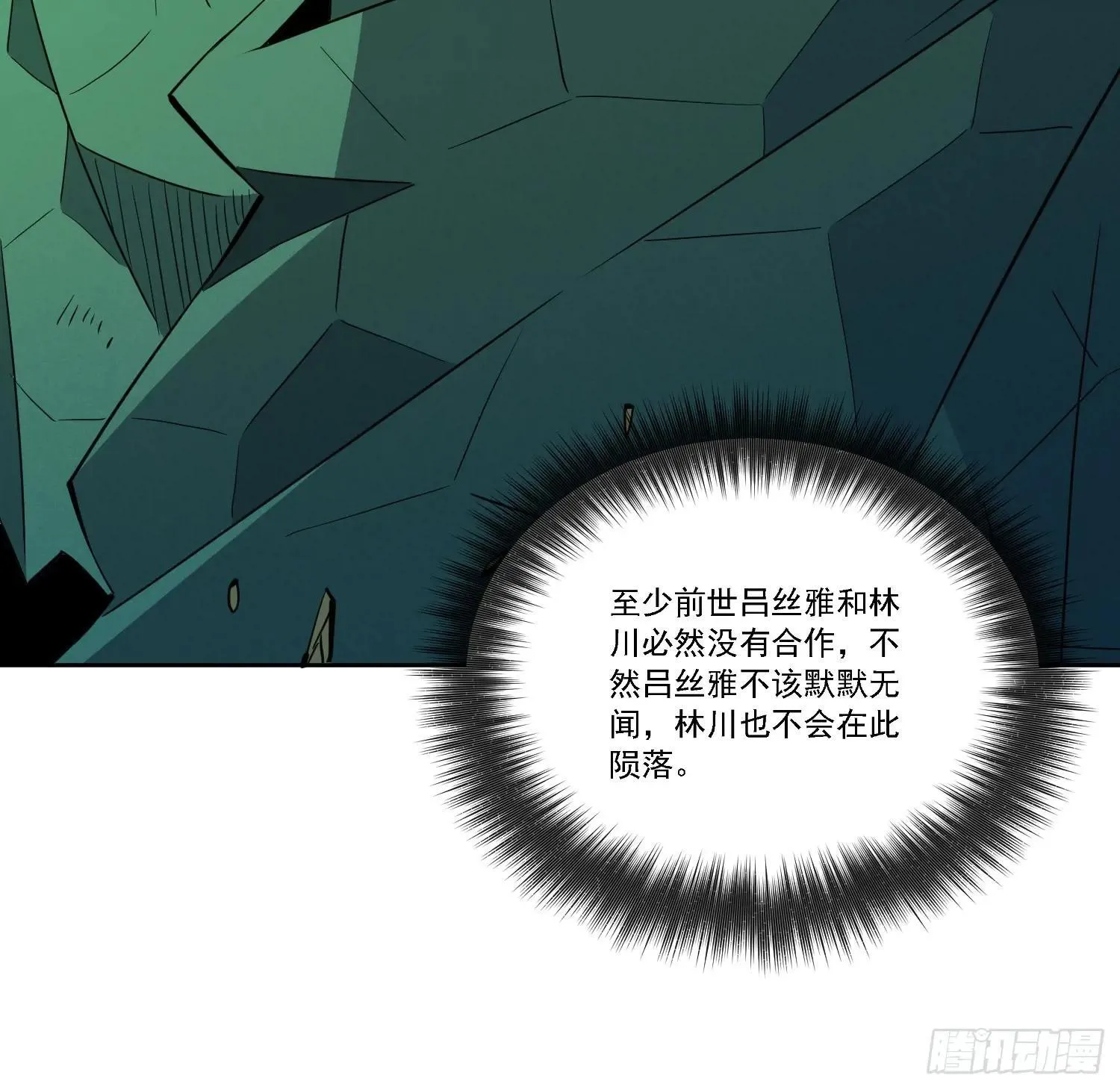 第182话 不要动手！59