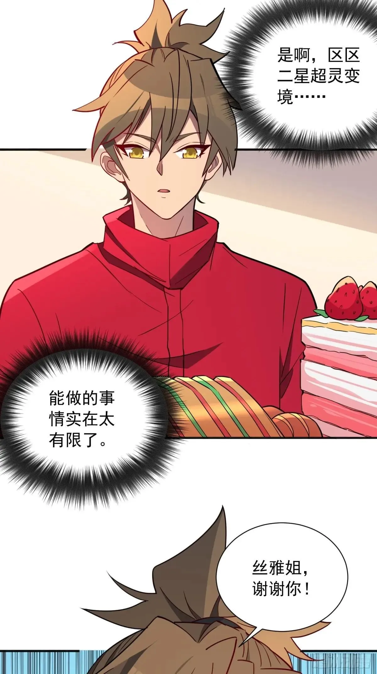 第215话 深入地底调查34