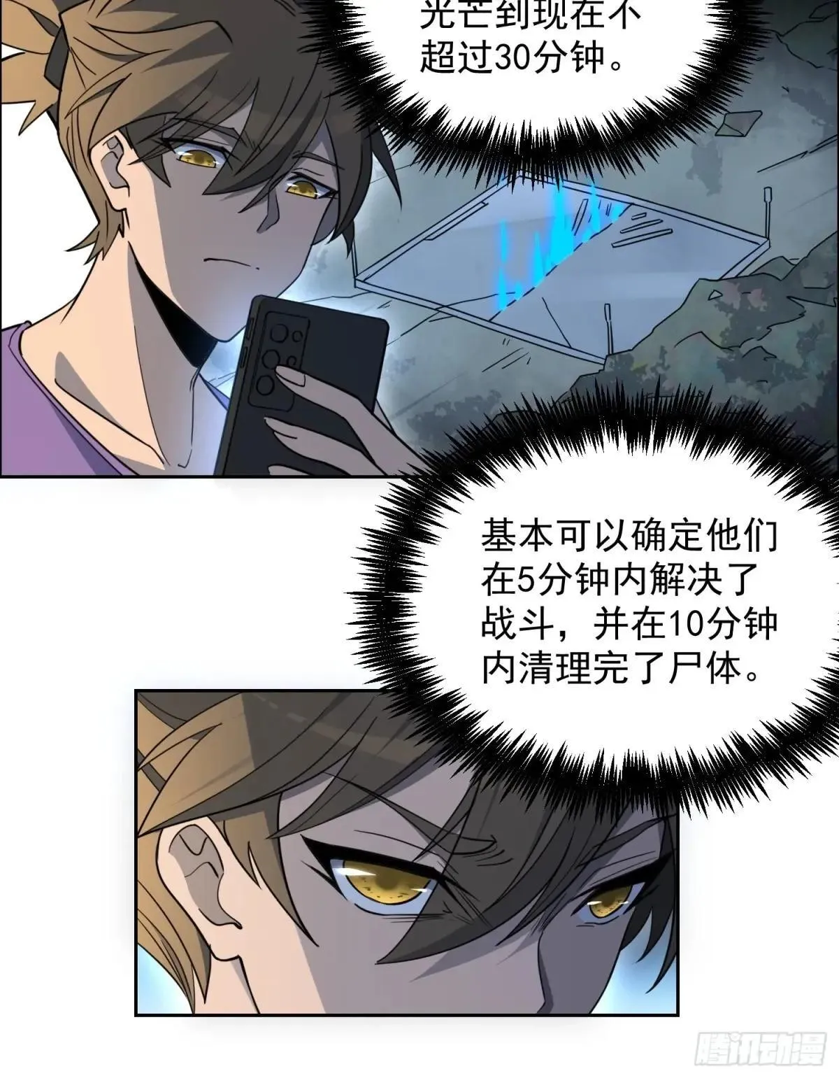 第243话 垃圾处理中心34