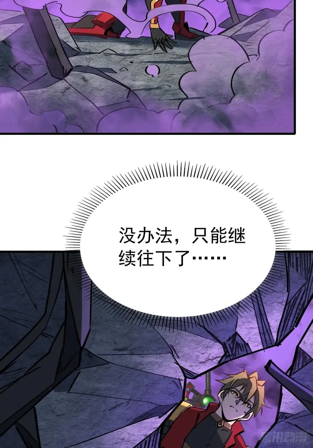 第263话 坠入下水道27