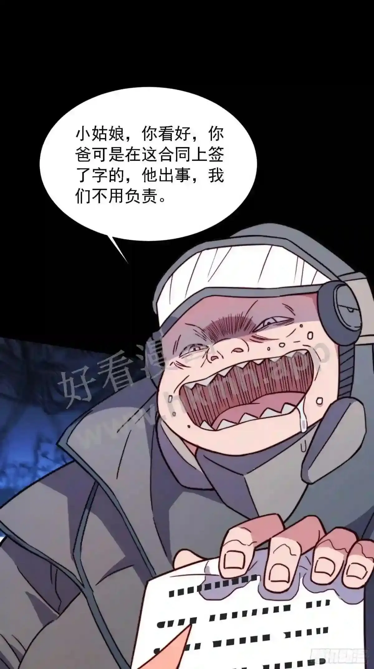 第165话 孟超忆末日梦魇11