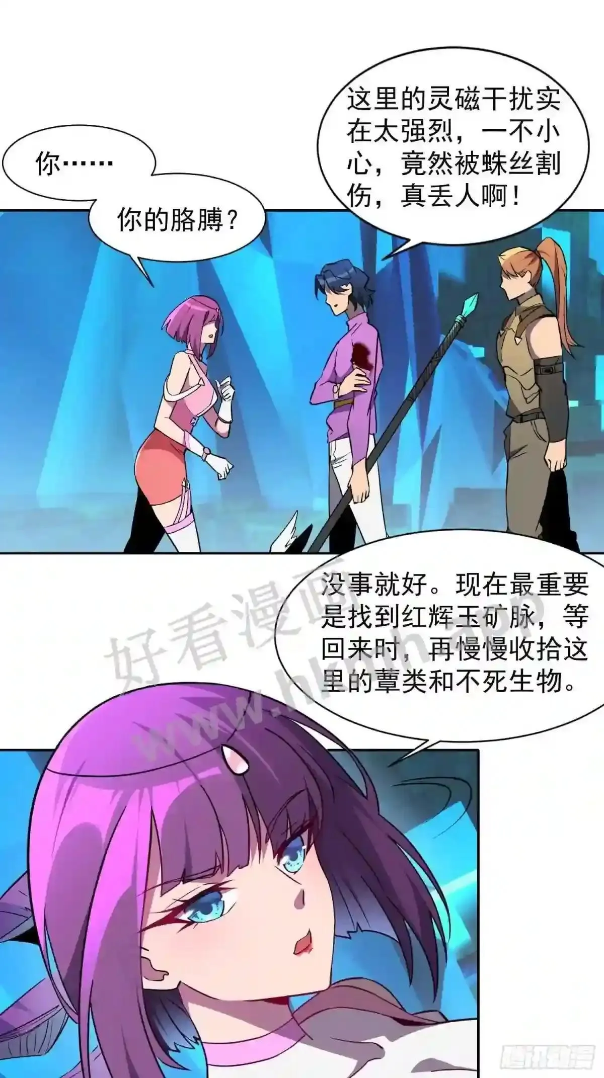 第160话 单独聊天?14