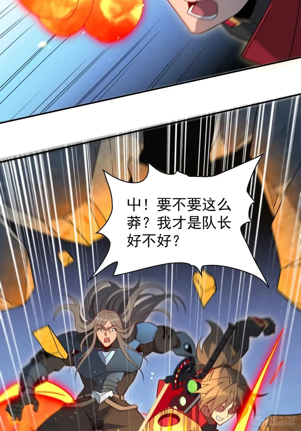 第252话 兽潮！！4