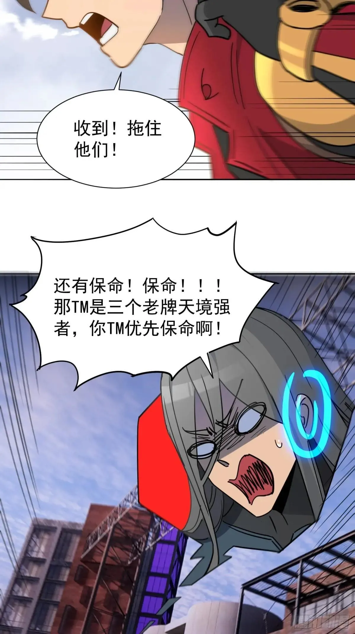 第255话 追击5