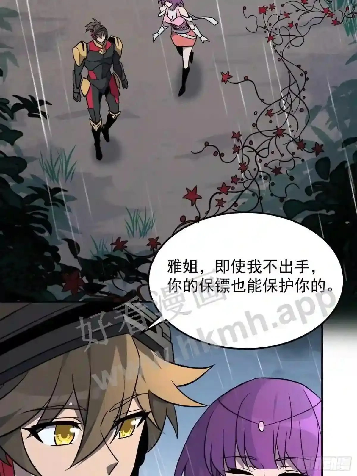 第152话 蛇藤危机!40