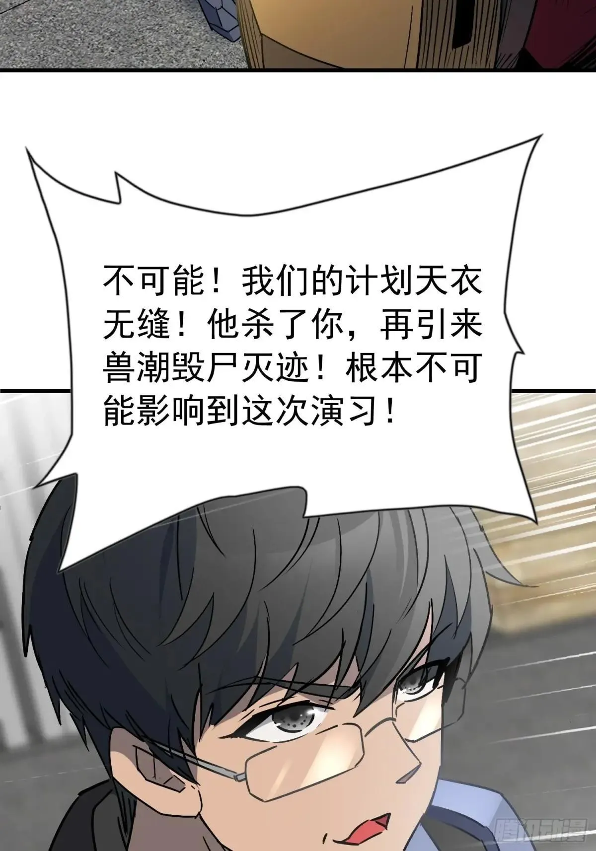 第305话 不一样的兽潮48