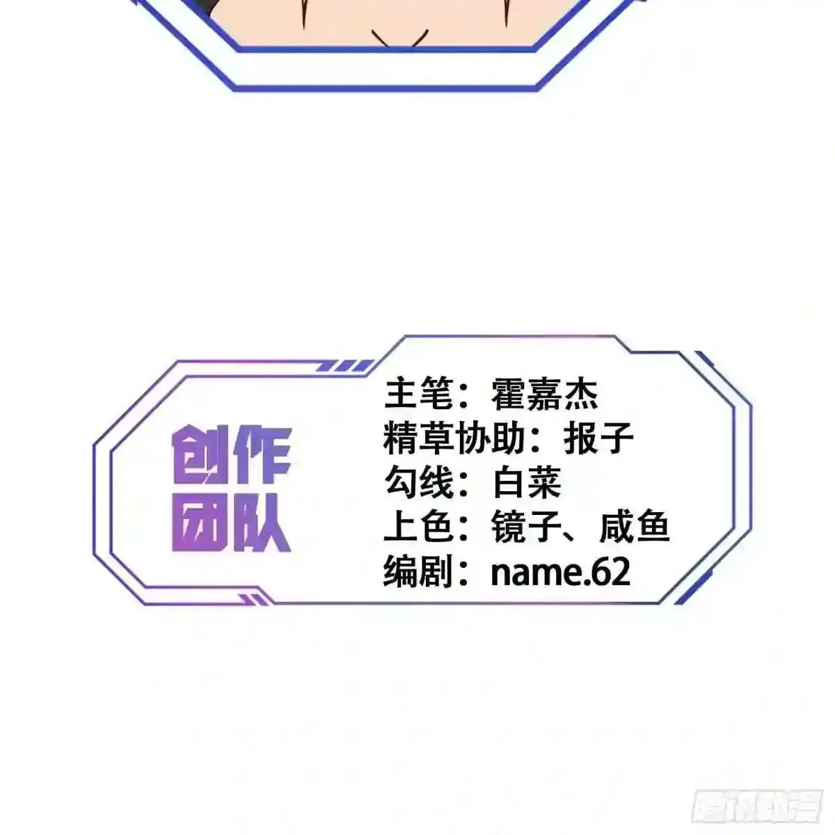 第56话 杀疯了!38