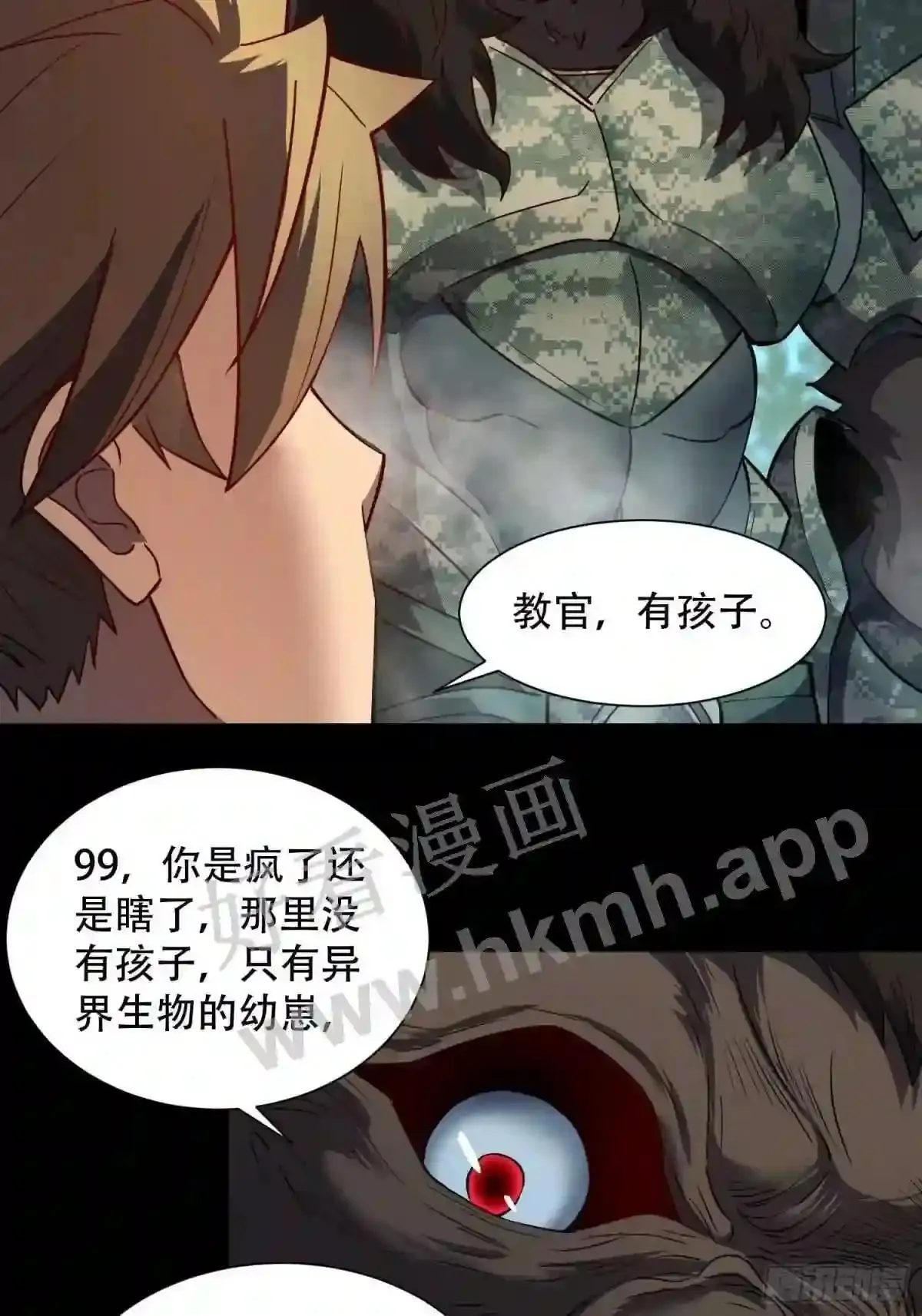 第126话 是!教官!4