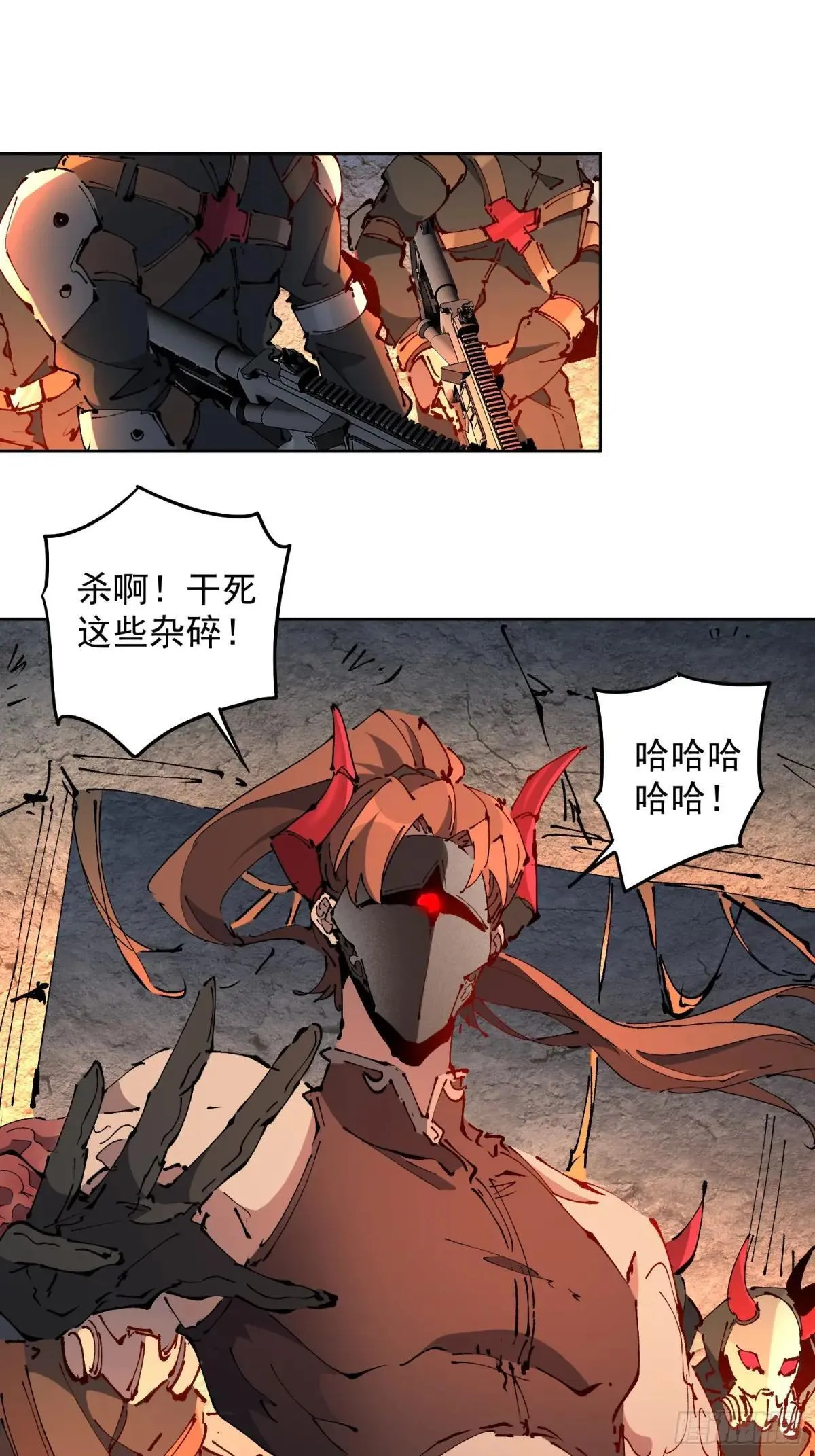 第283话 雅姐小心！2