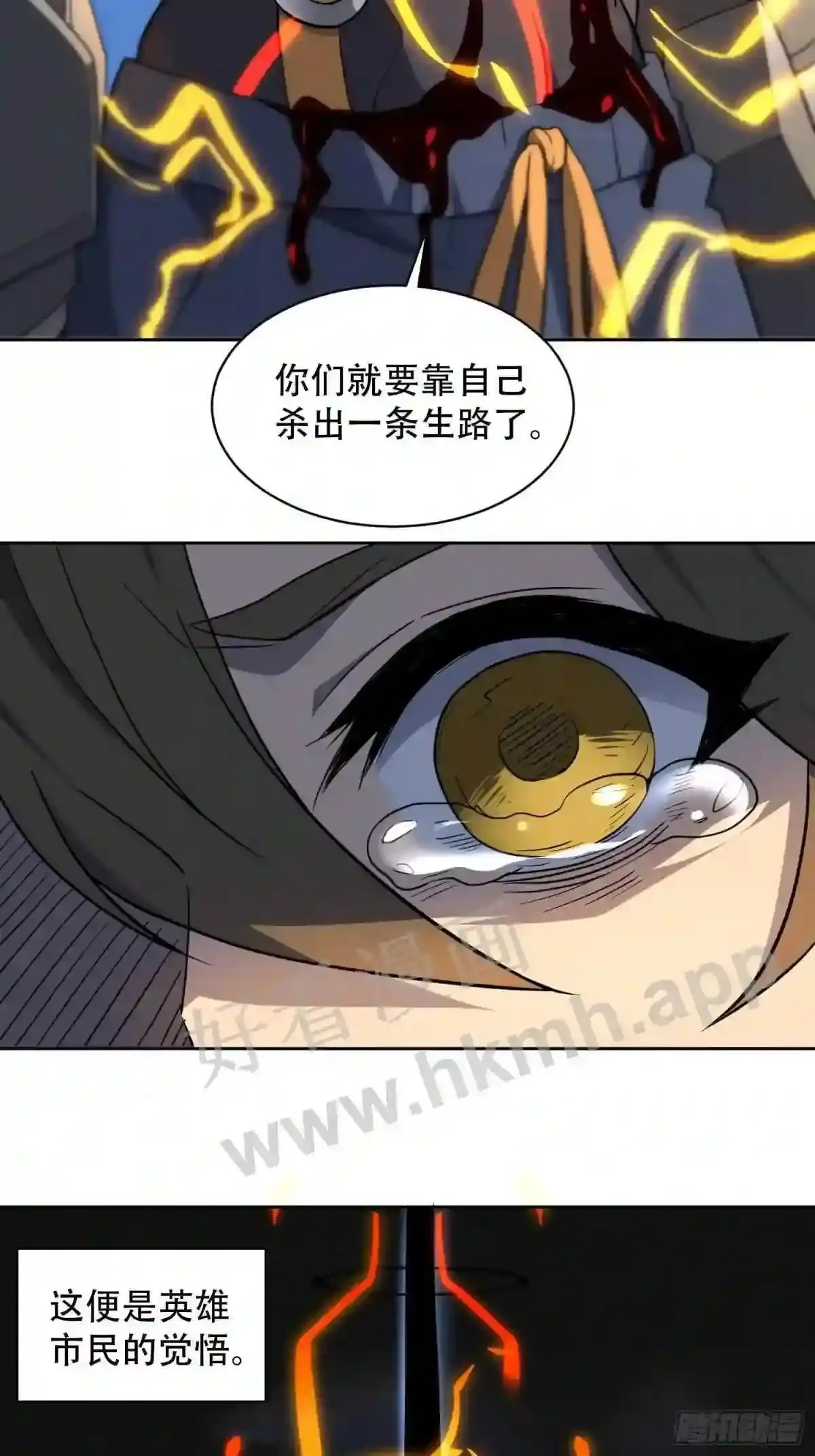 第83话 你在教我做事?!6