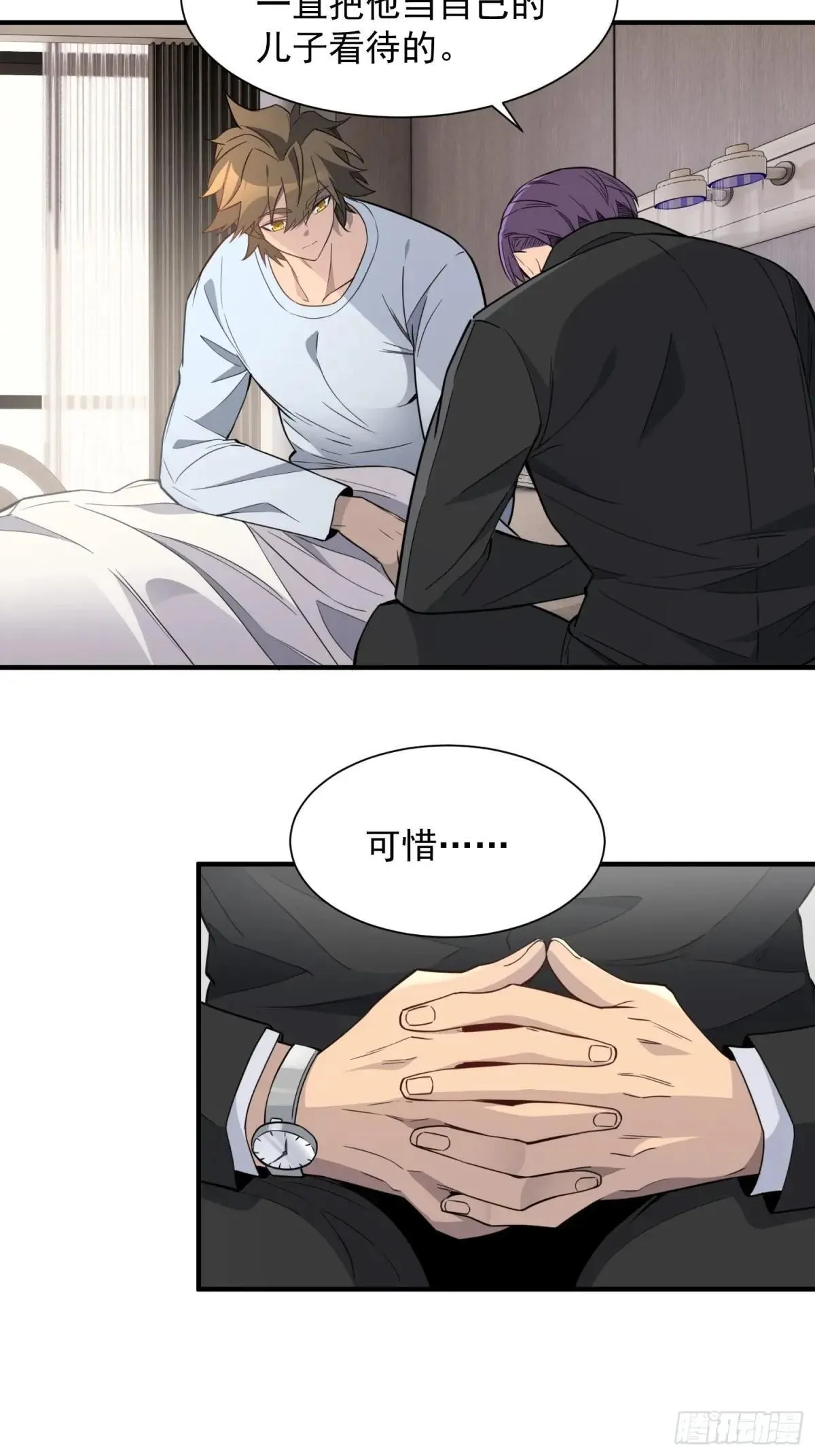 第237话 大佬求见14