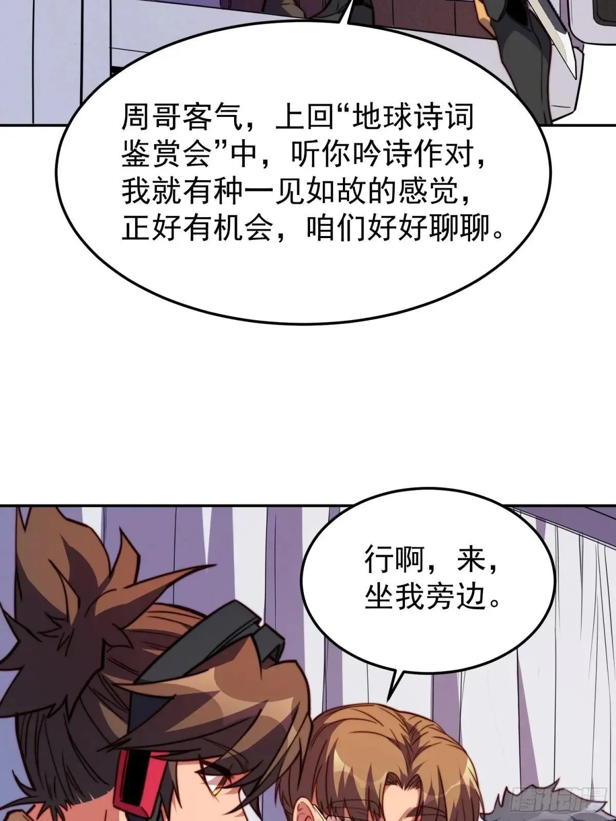 第228话 内奸周天水20