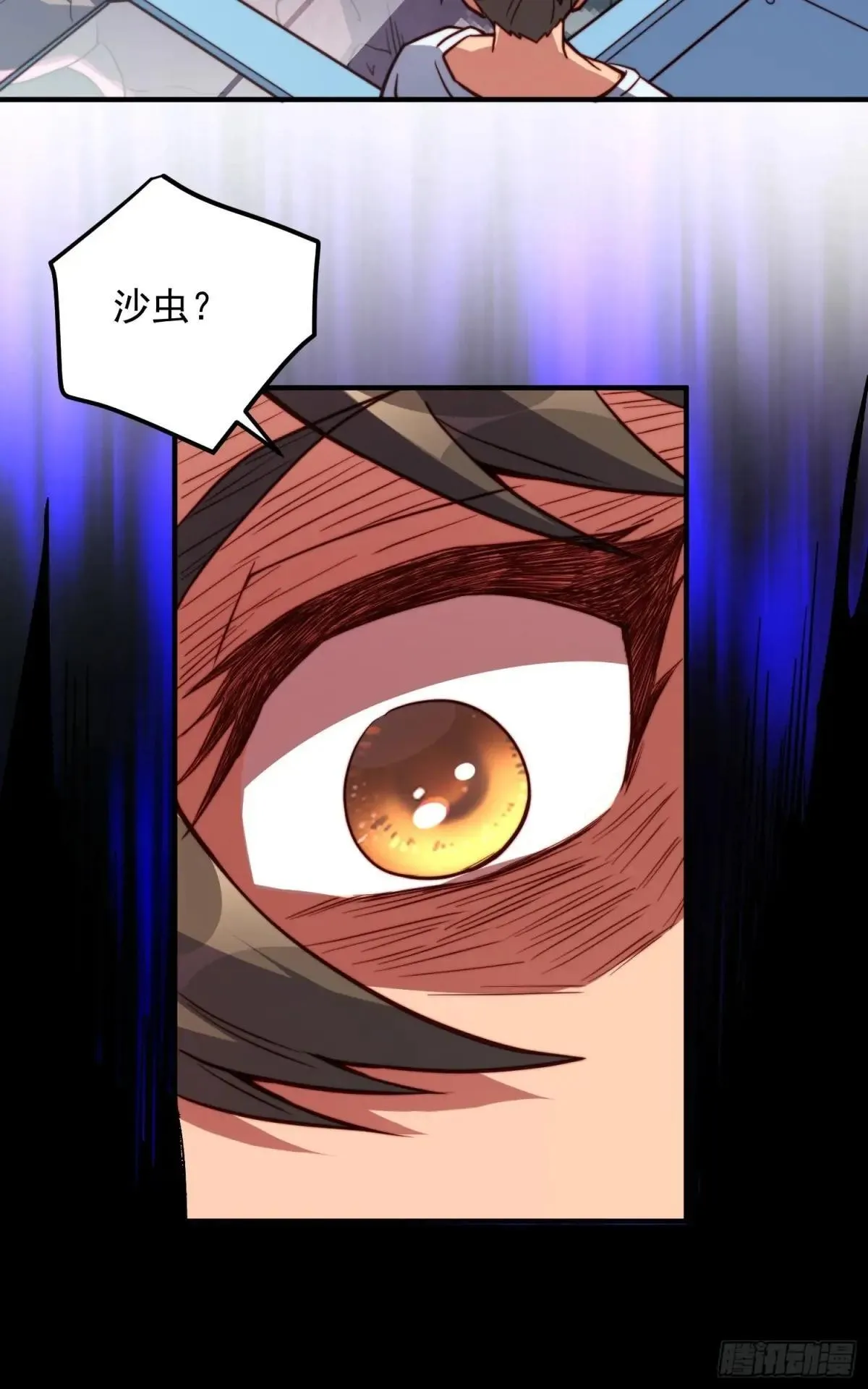 第195话 末日沙虫梦魇16