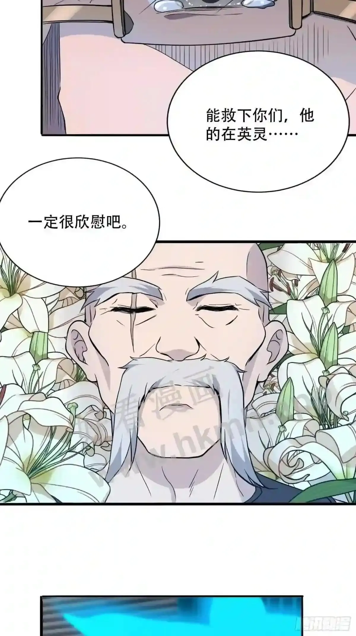 第85话 孟超陷入昏迷35