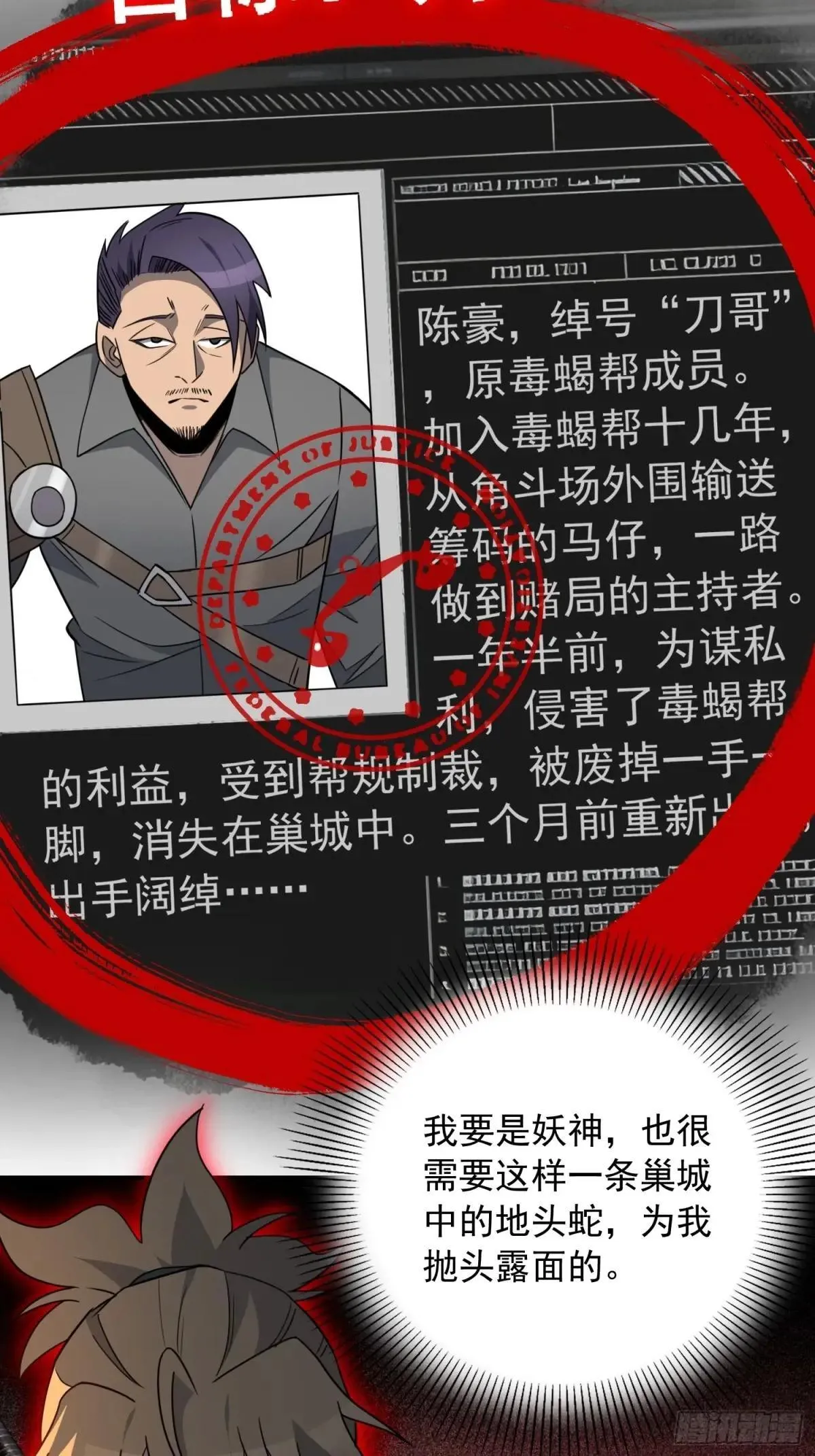 第250话 暗探巢城35