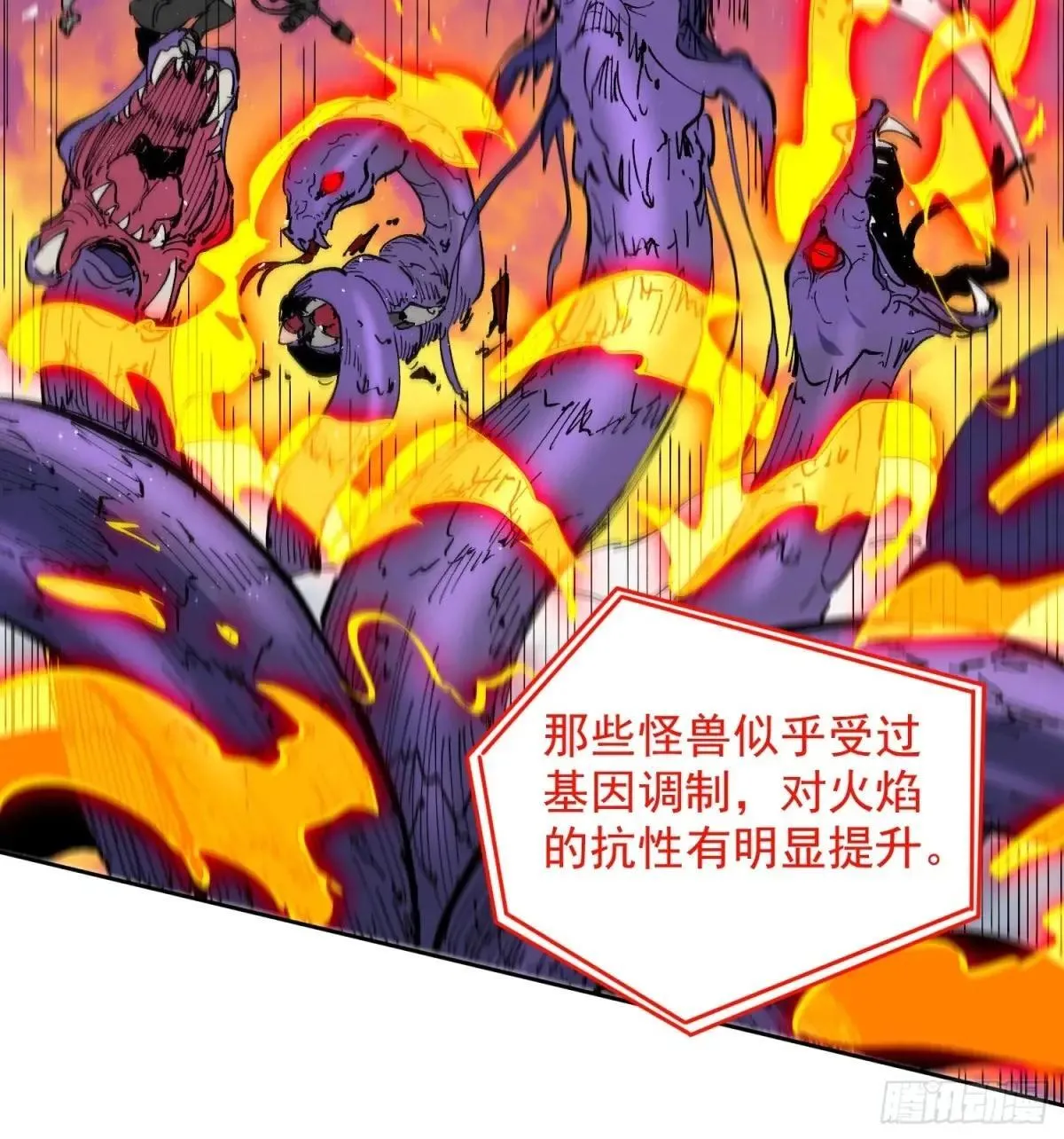 第252话 兽潮！！34